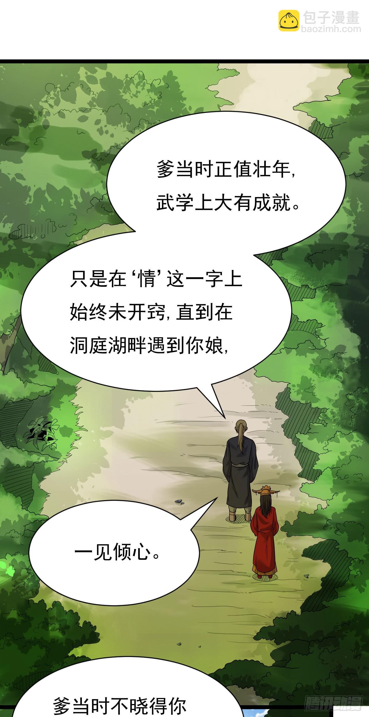 《重生之老子是皇帝》百草圣女 第20页
