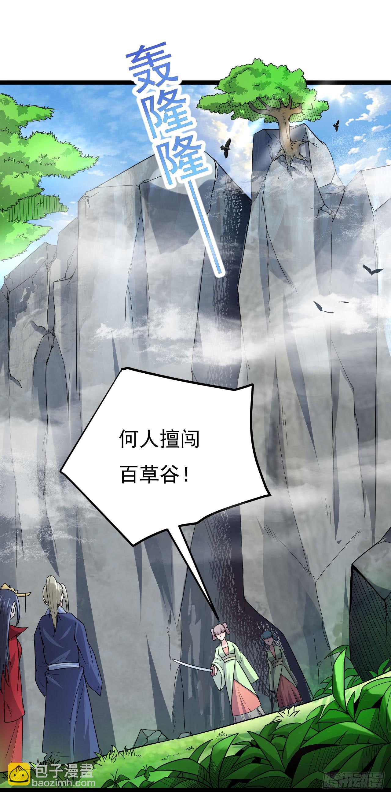 《重生之老子是皇帝》百草圣女 第26页