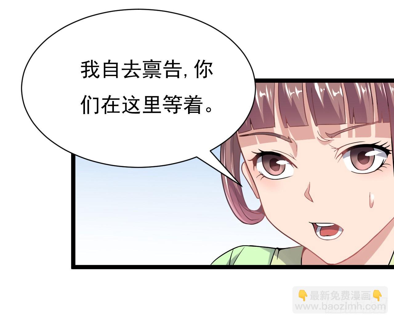《重生之老子是皇帝》百草圣女 第28页
