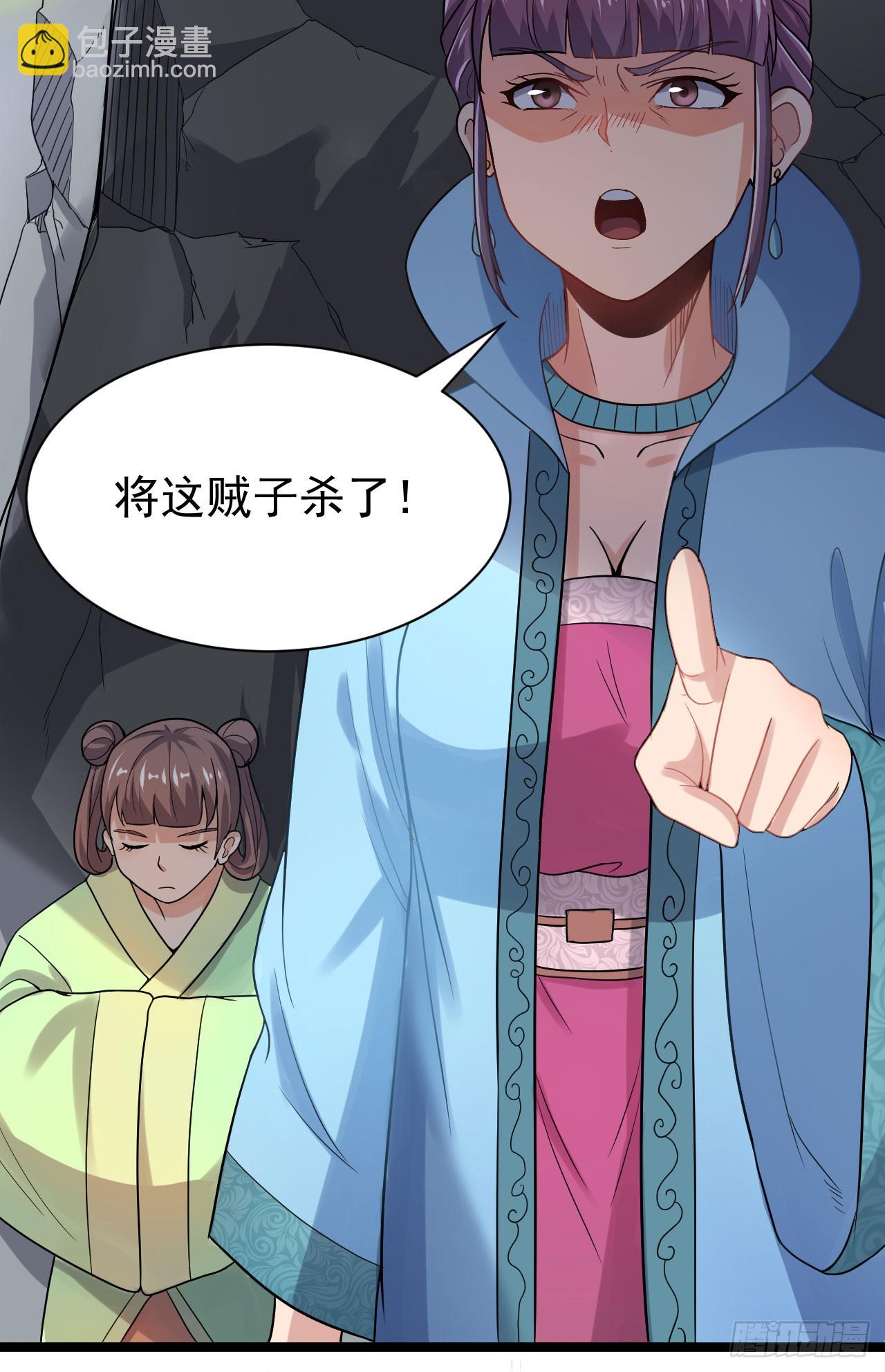 《重生之老子是皇帝》百草圣女 第30页