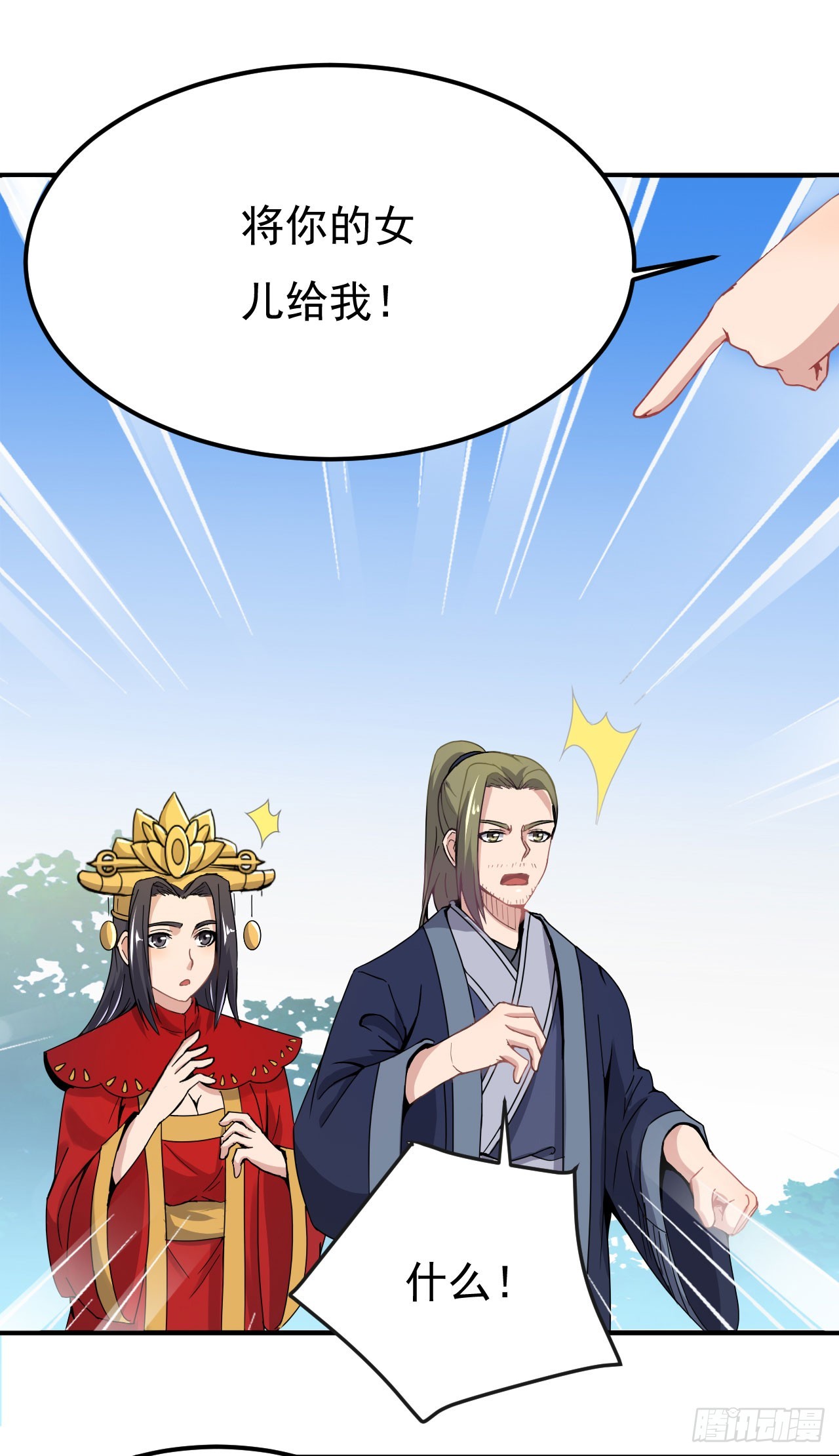 《重生之老子是皇帝》百草圣女 第35页