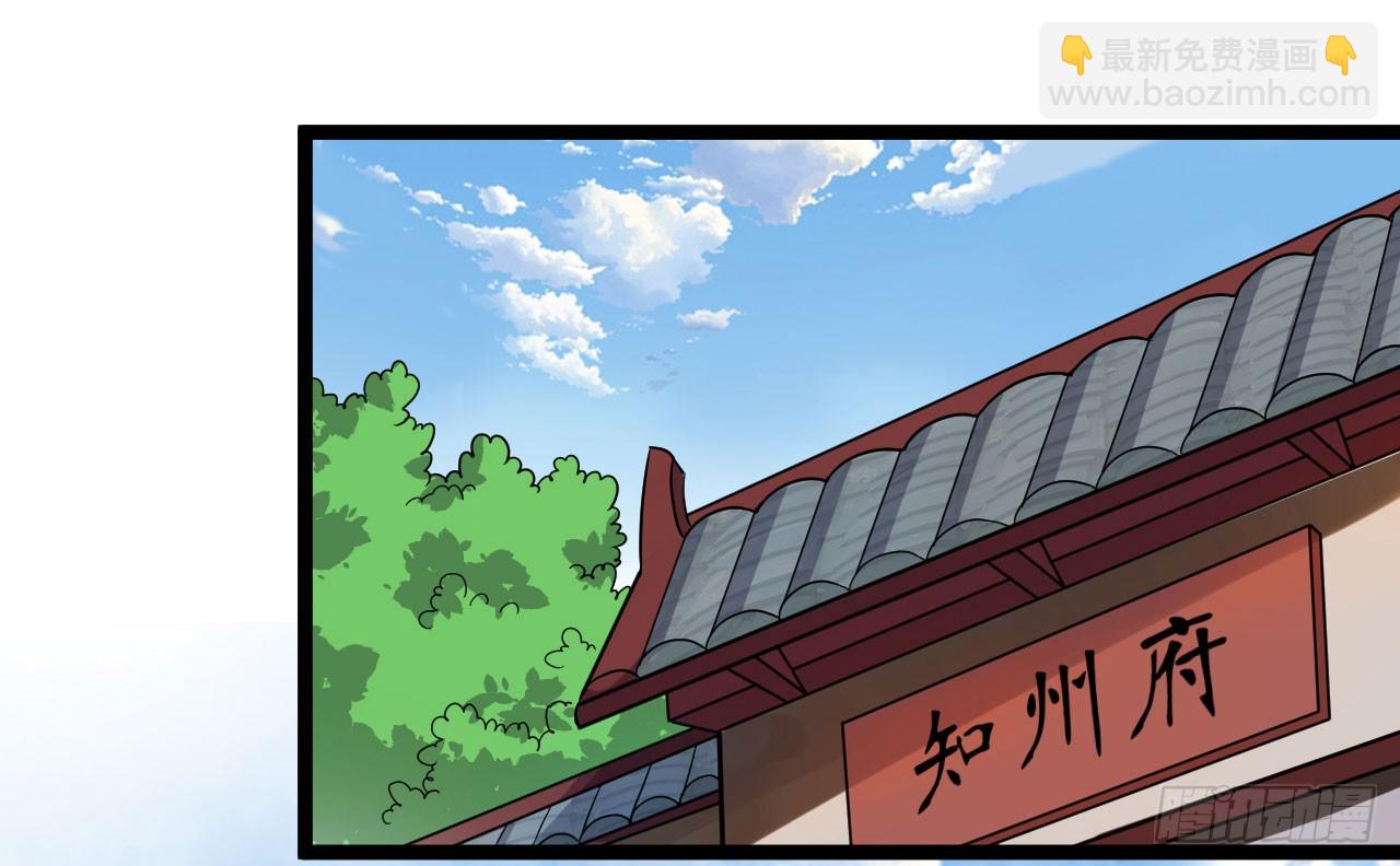 《重生之老子是皇帝》百草圣女 第39页