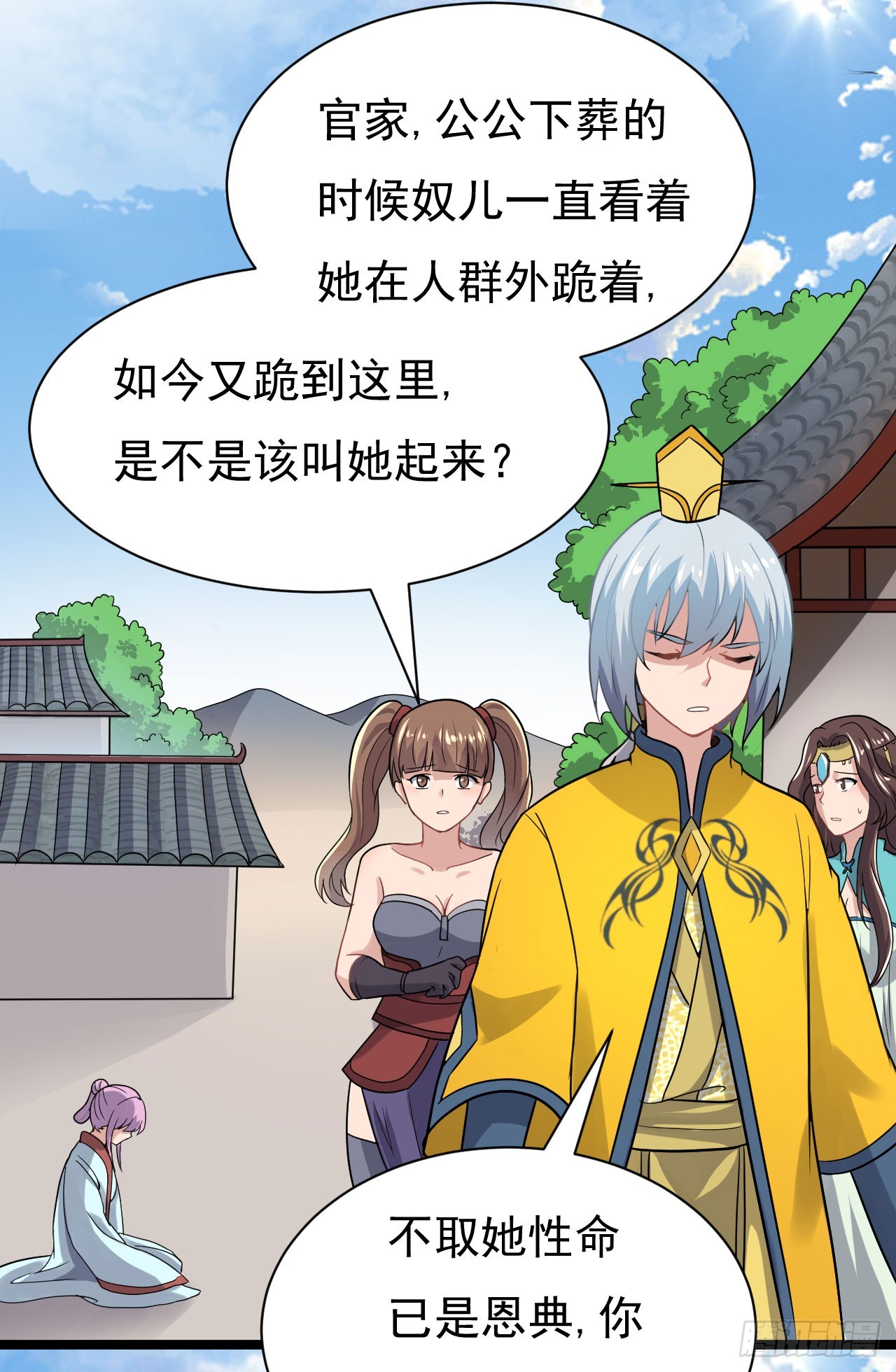 《重生之老子是皇帝》百草圣女 第40页