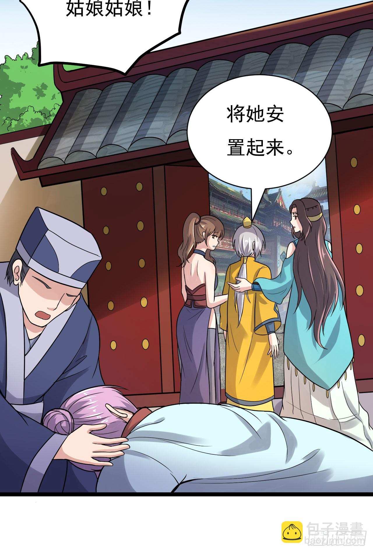 《重生之老子是皇帝》百草圣女 第42页
