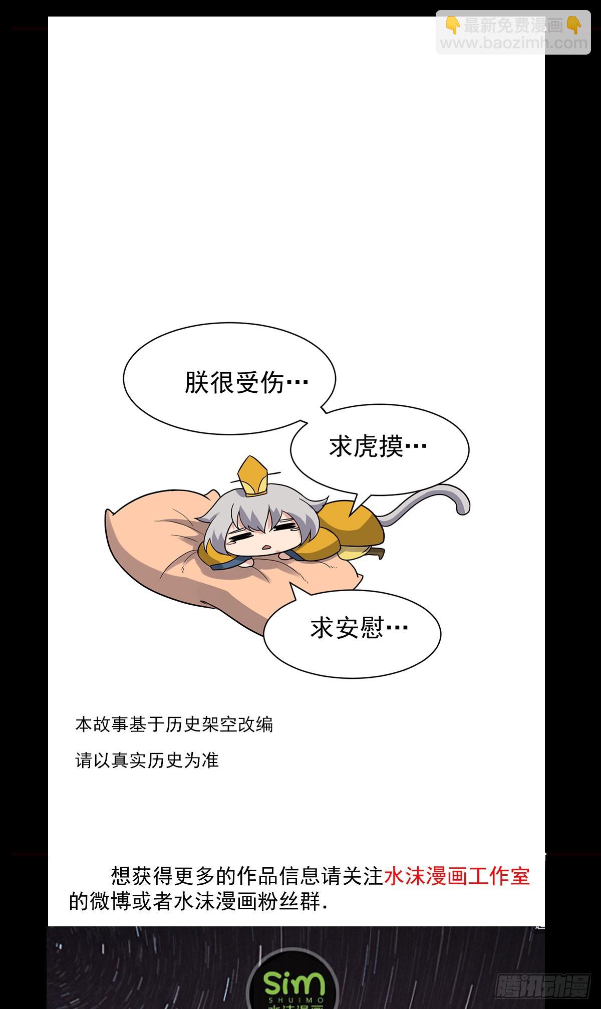 《重生之老子是皇帝》百草圣女 第47页