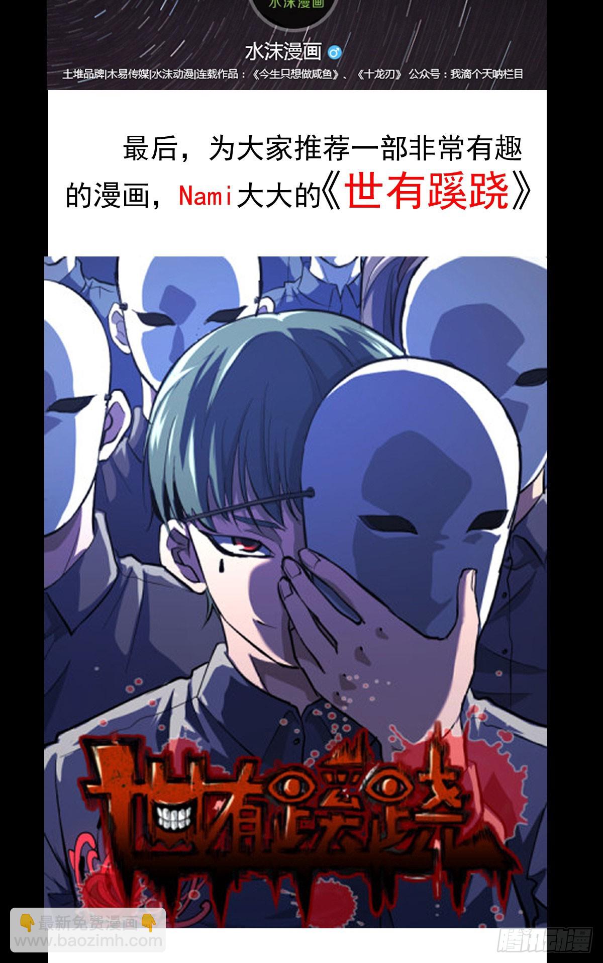 《重生之老子是皇帝》百草圣女 第48页