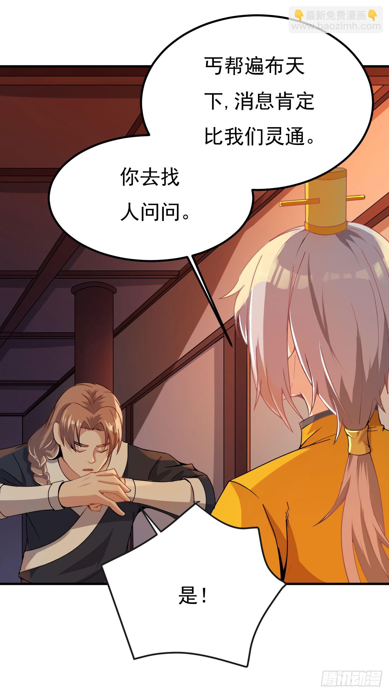 《重生之老子是皇帝》百草圣女 第9页