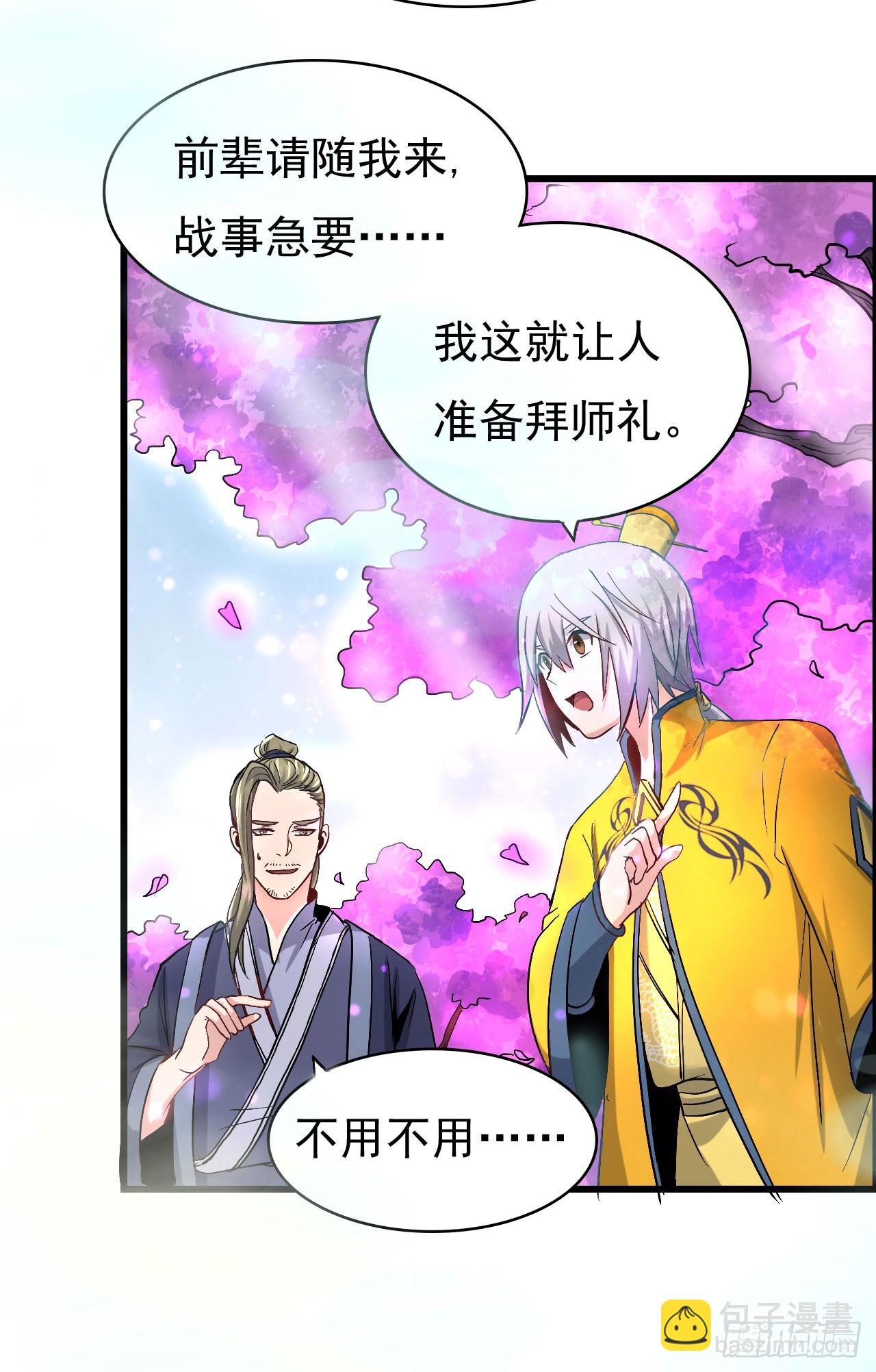 《重生之老子是皇帝》倾囊相授 第10页
