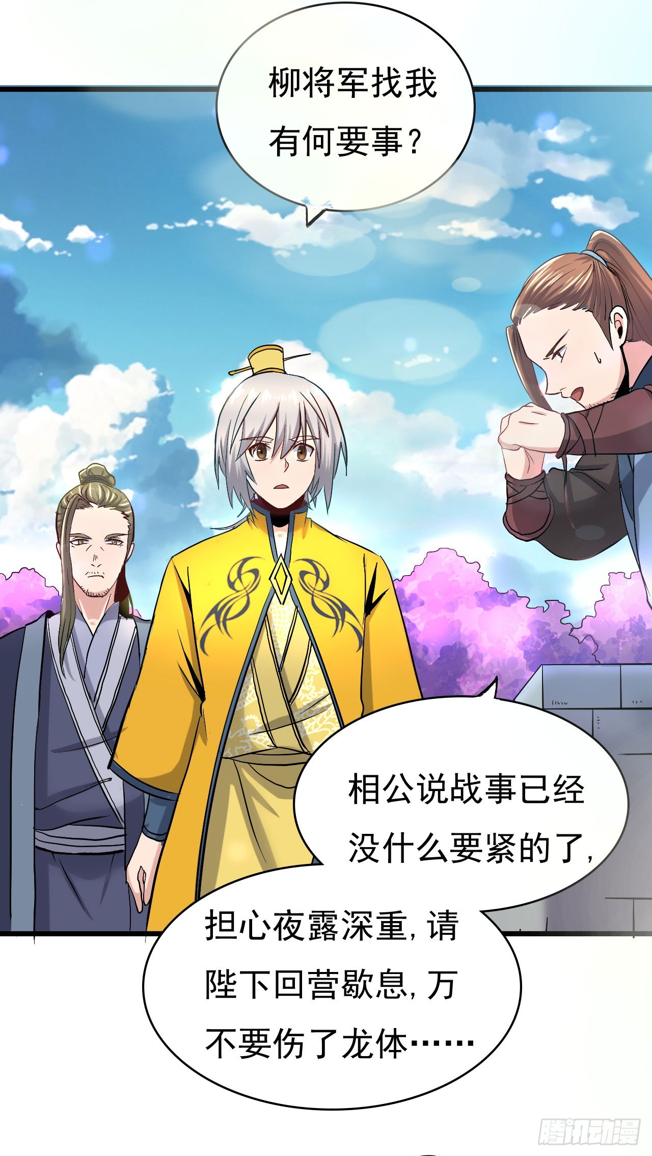《重生之老子是皇帝》倾囊相授 第11页