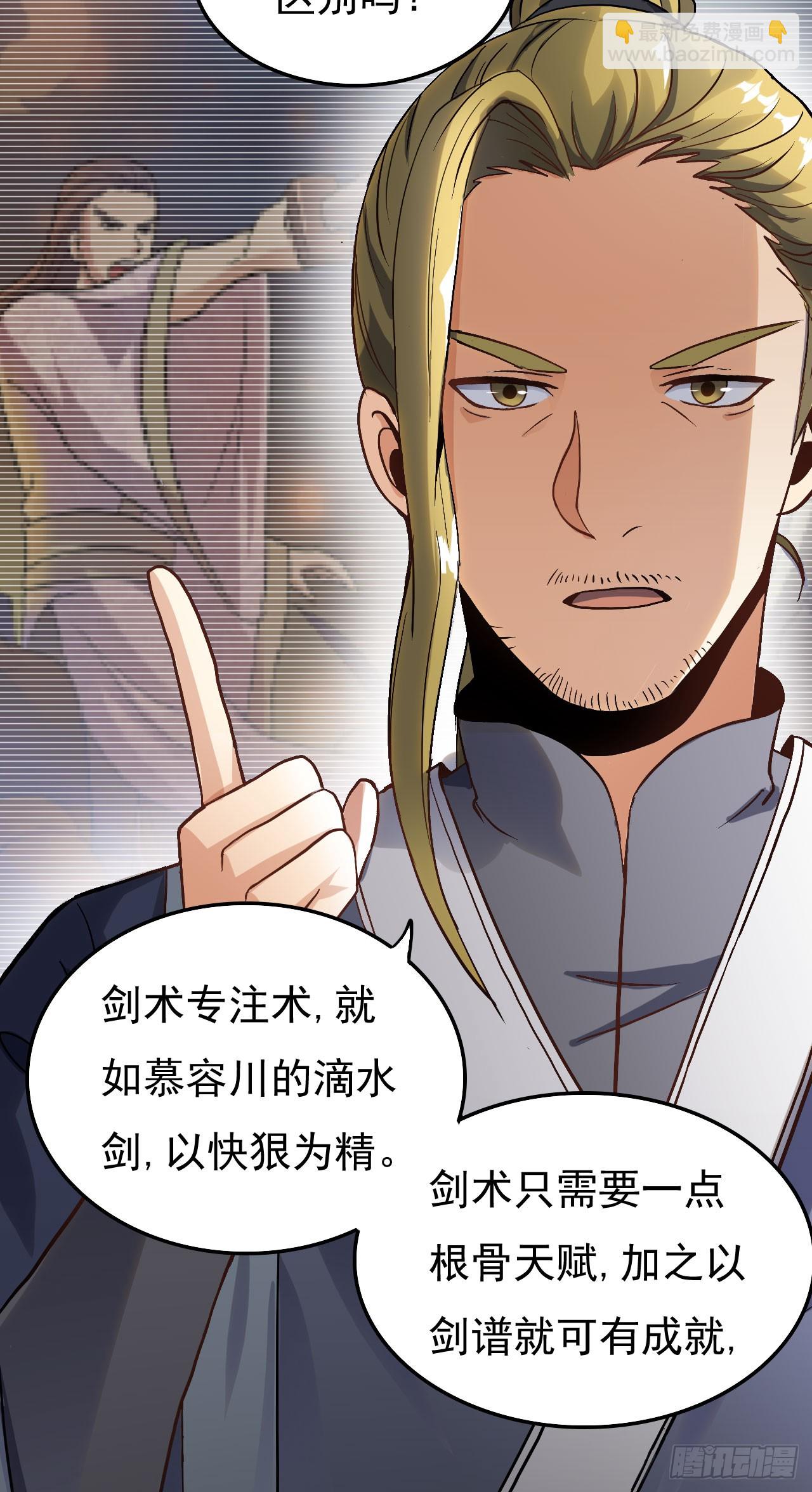 《重生之老子是皇帝》倾囊相授 第17页