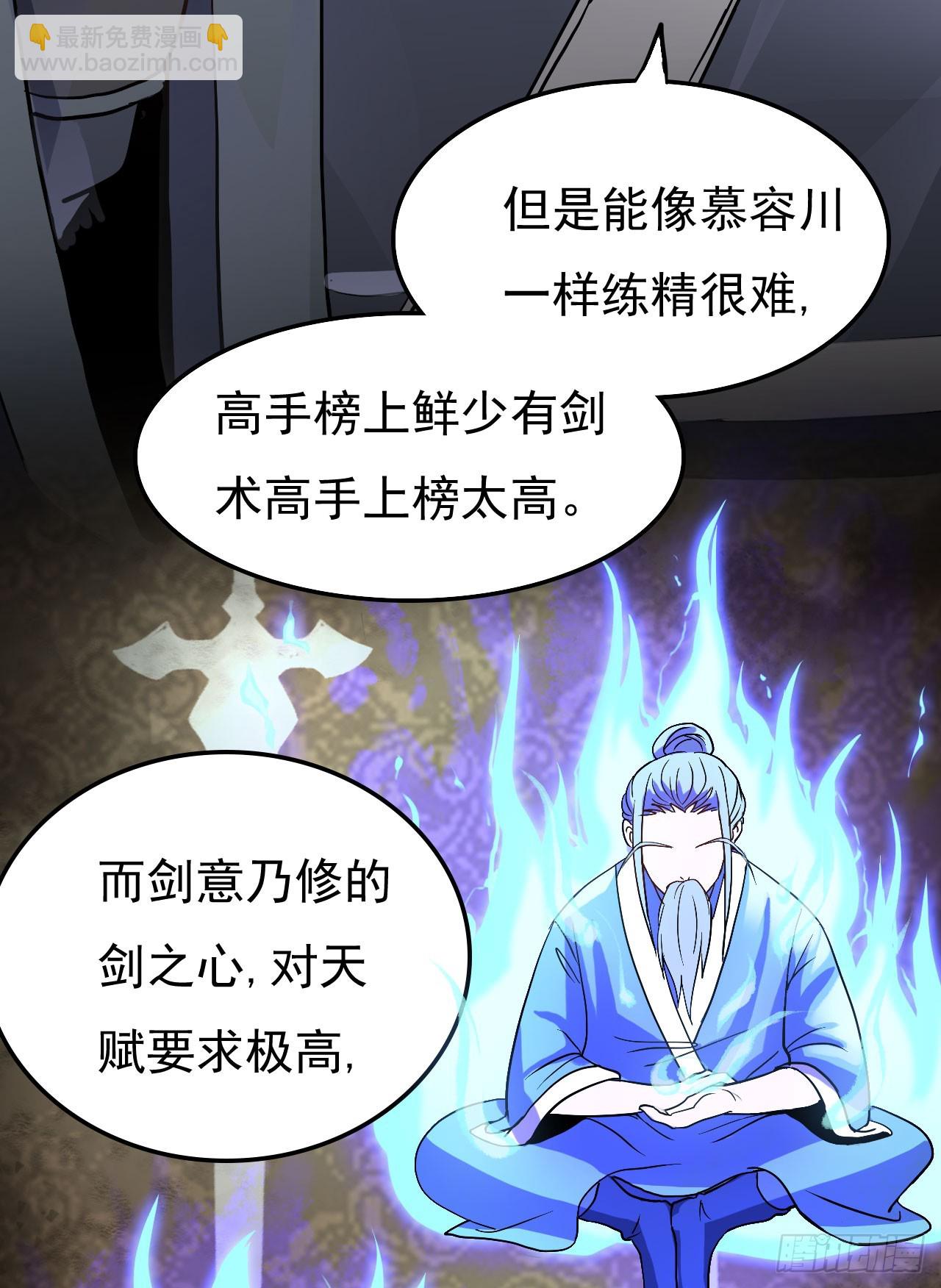 《重生之老子是皇帝》倾囊相授 第18页