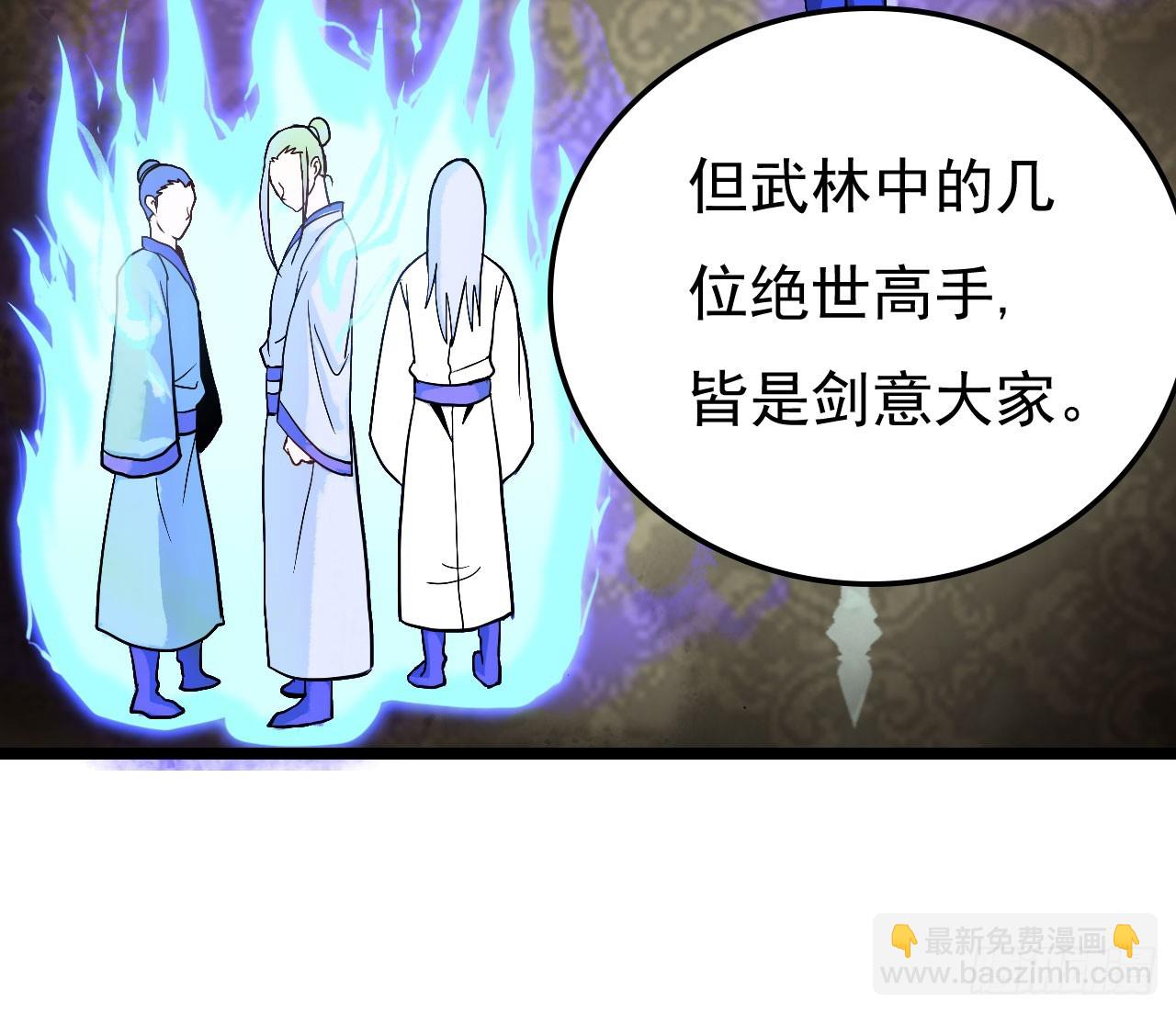《重生之老子是皇帝》倾囊相授 第19页