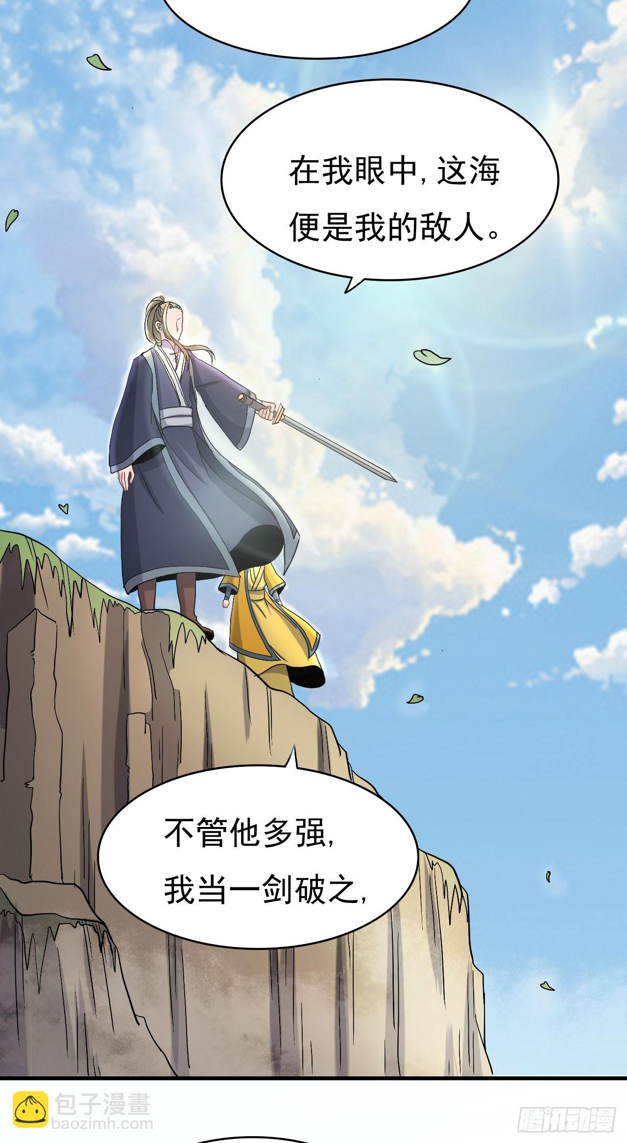 《重生之老子是皇帝》倾囊相授 第21页