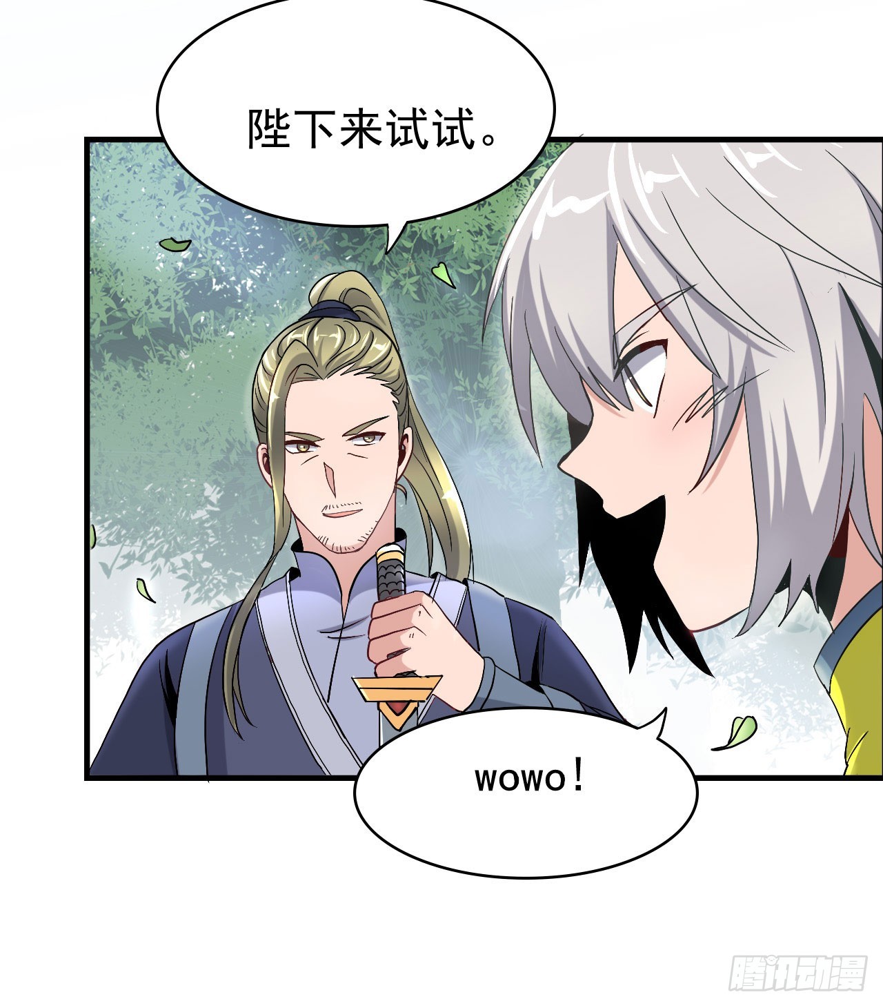 《重生之老子是皇帝》倾囊相授 第22页