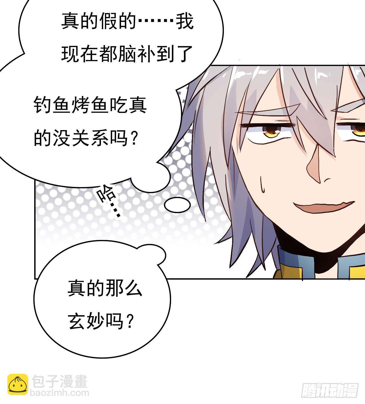 《重生之老子是皇帝》倾囊相授 第26页