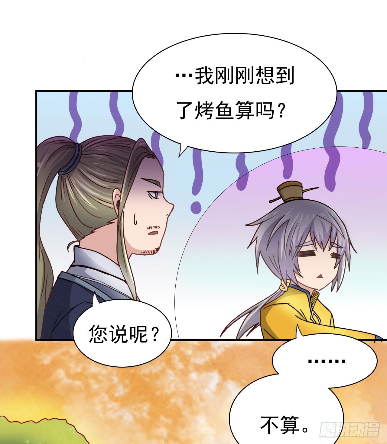 《重生之老子是皇帝》倾囊相授 第28页