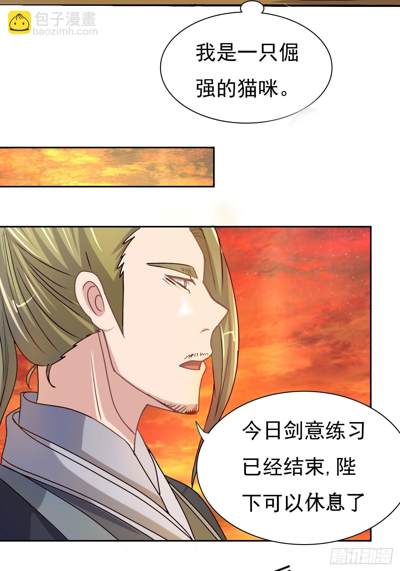 《重生之老子是皇帝》倾囊相授 第30页