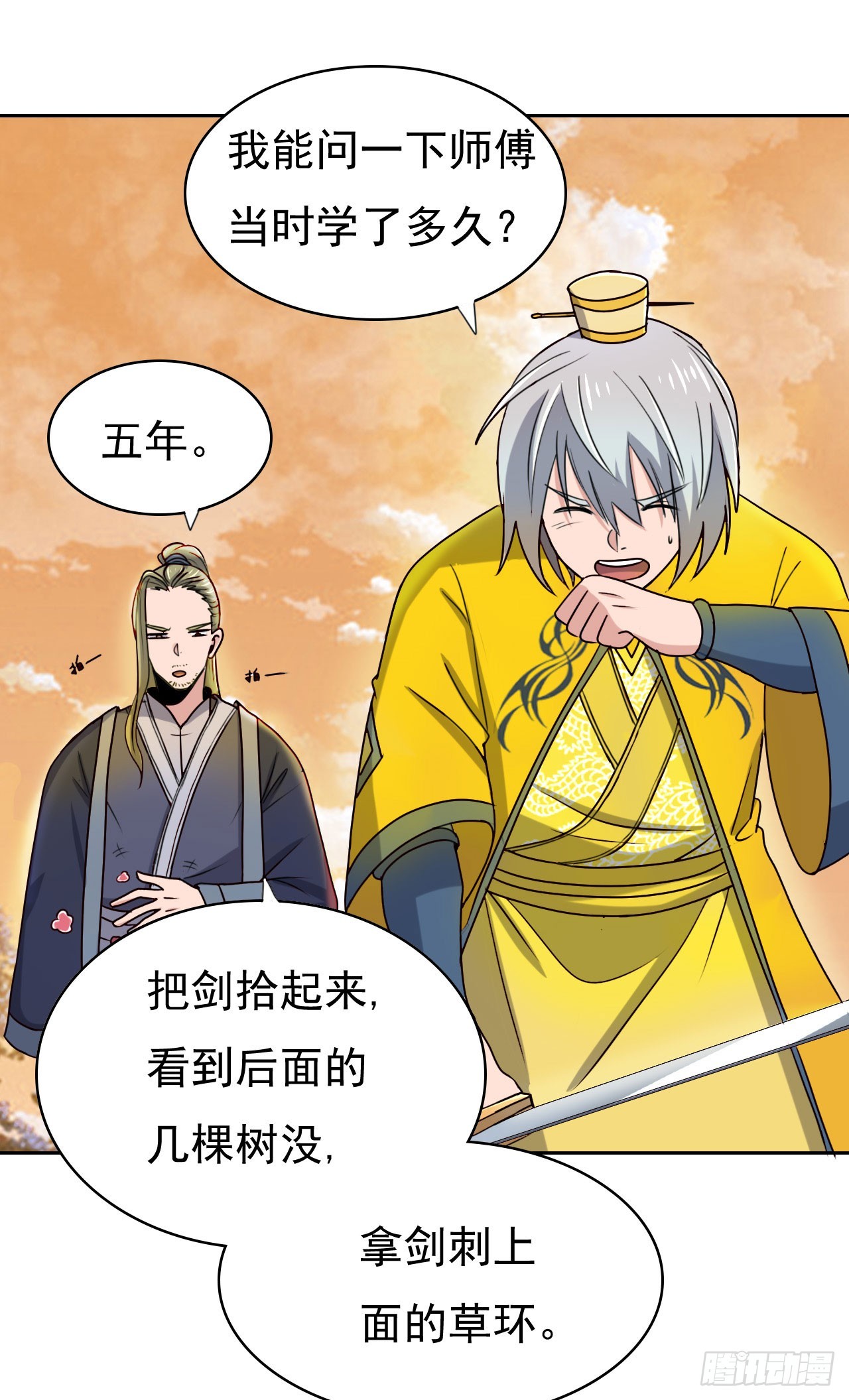 《重生之老子是皇帝》倾囊相授 第32页