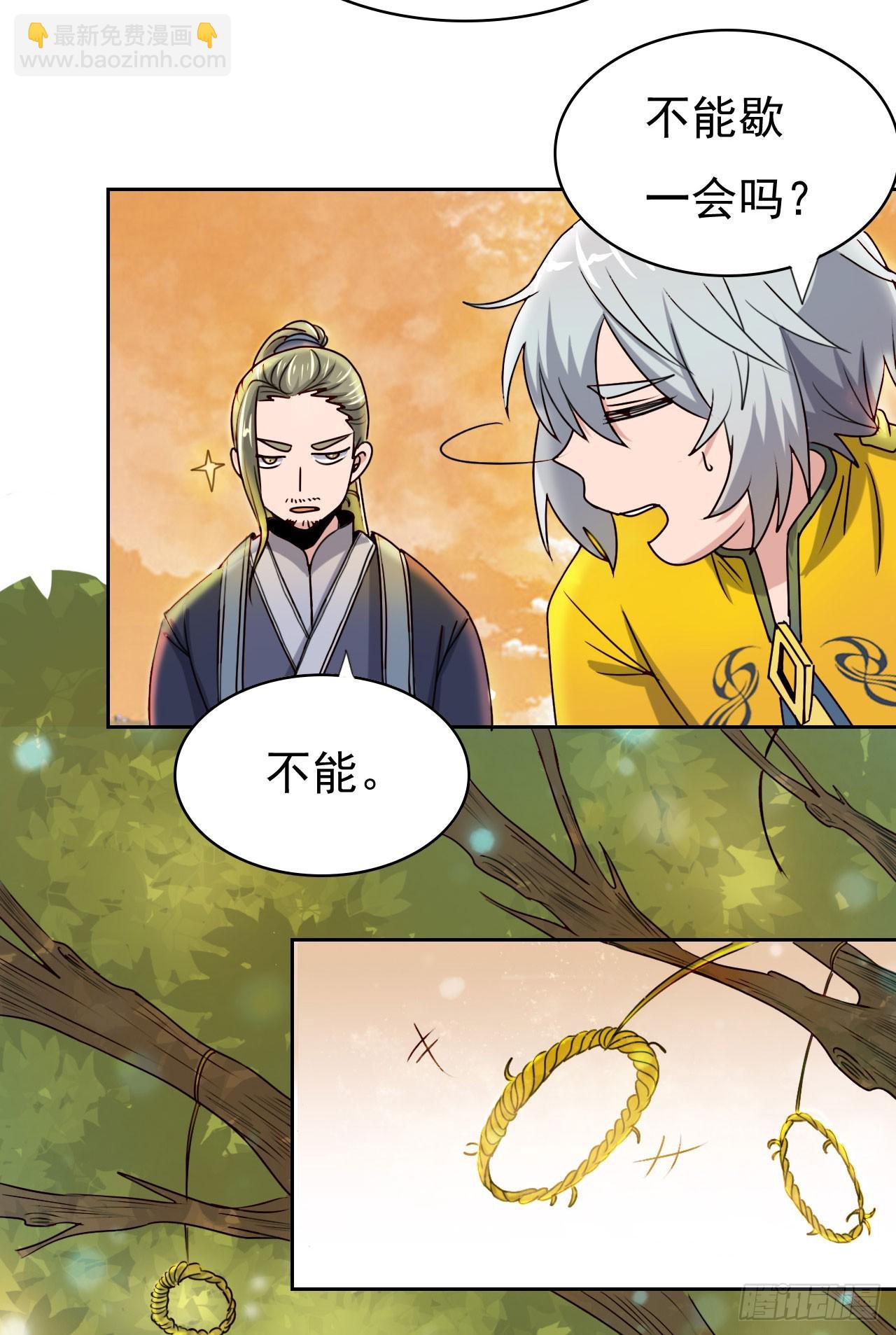 《重生之老子是皇帝》倾囊相授 第33页