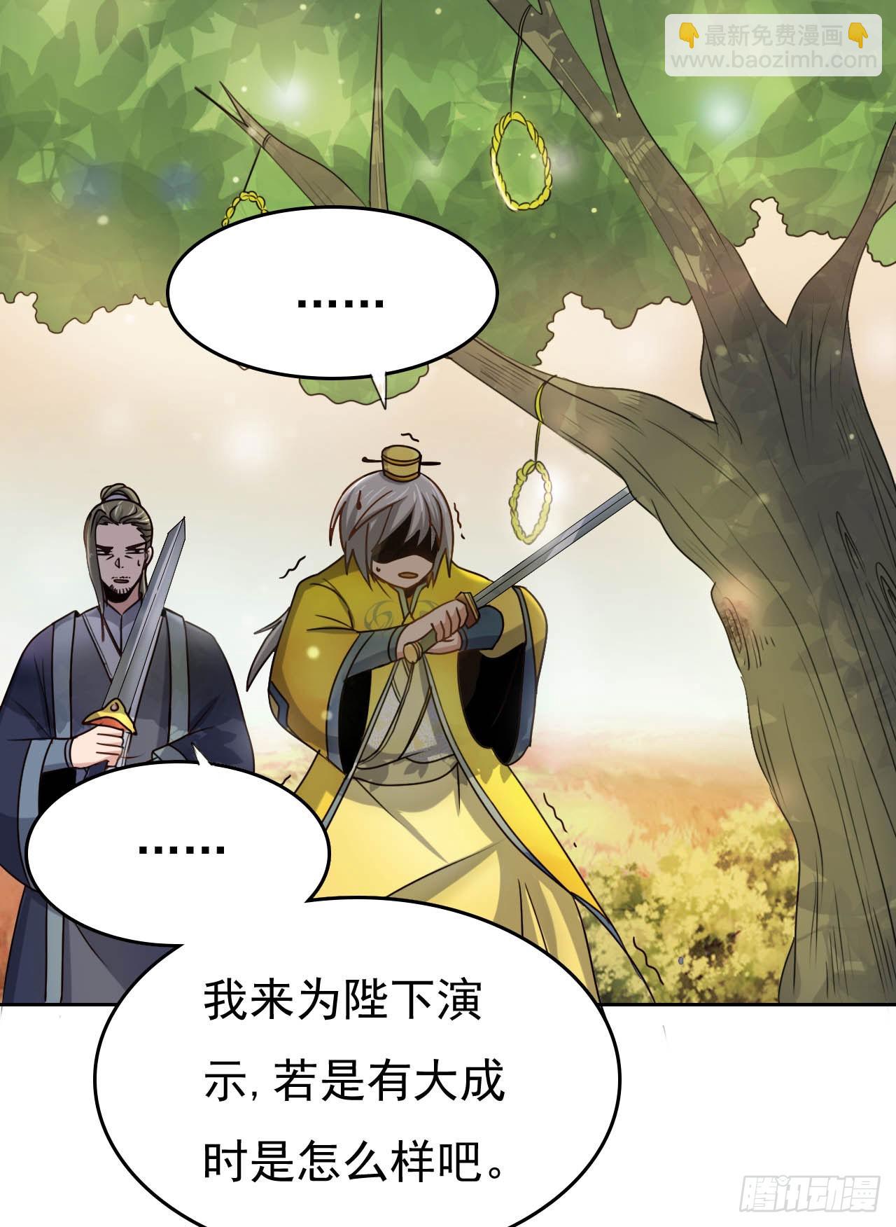 《重生之老子是皇帝》倾囊相授 第37页