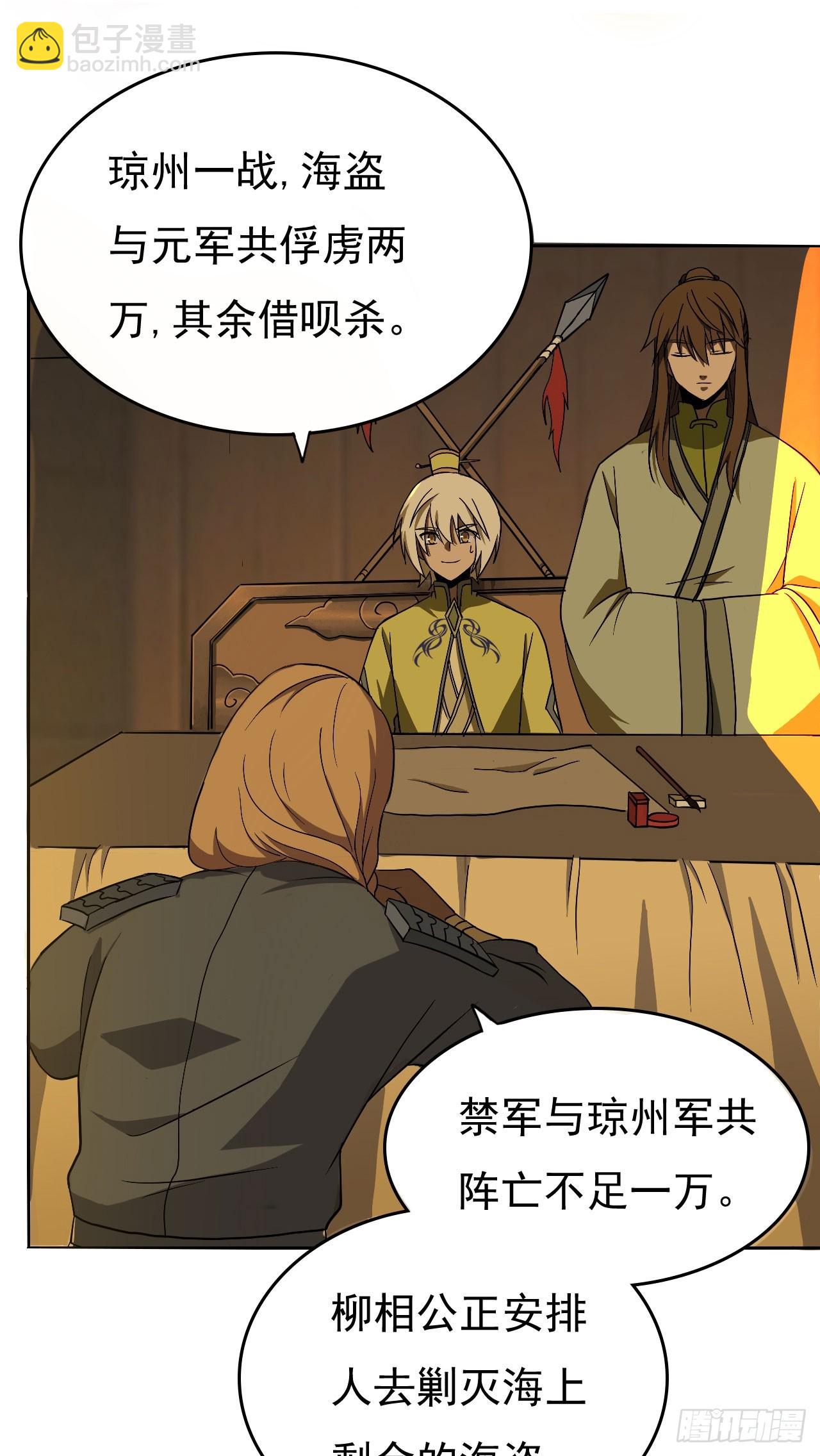 《重生之老子是皇帝》倾囊相授 第42页