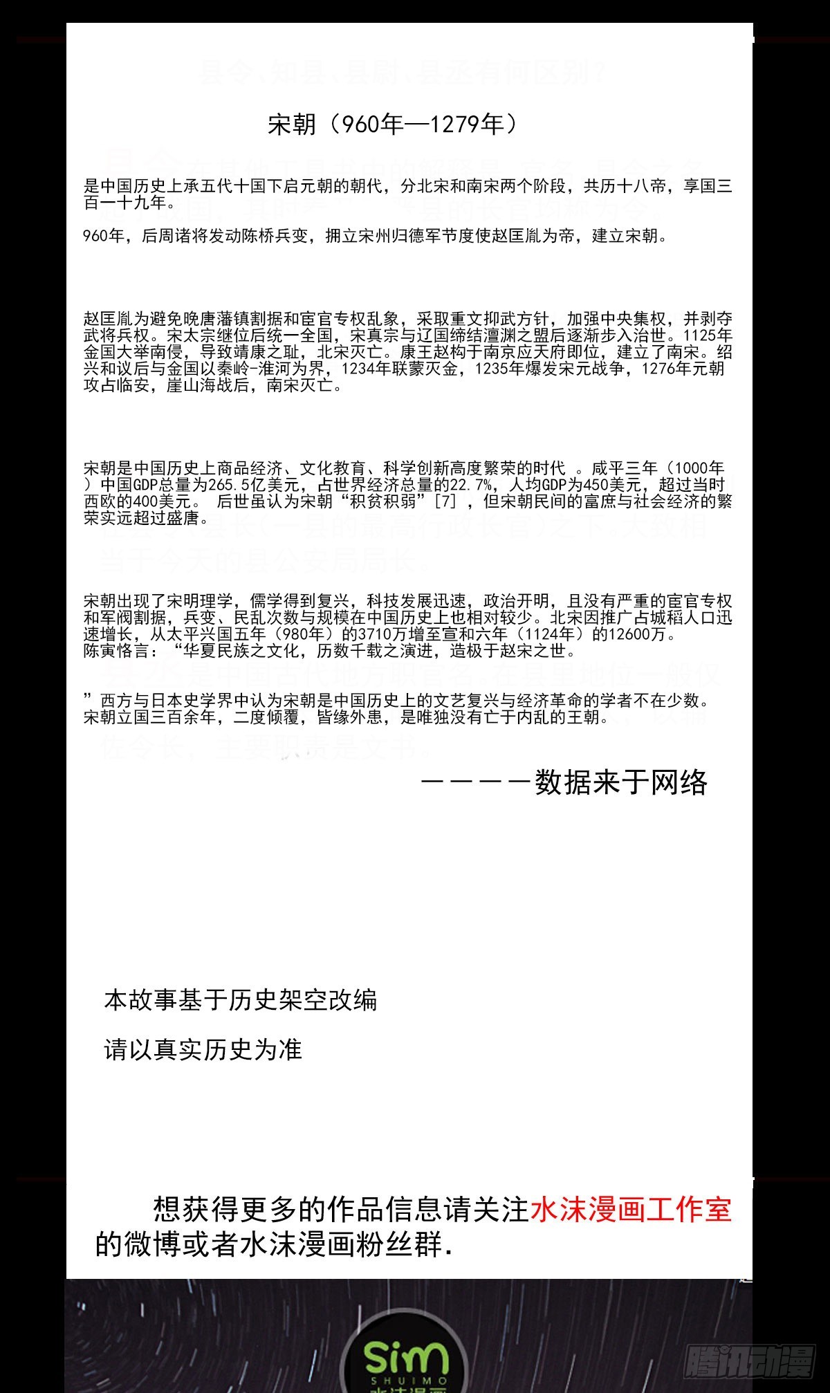 《重生之老子是皇帝》倾囊相授 第48页