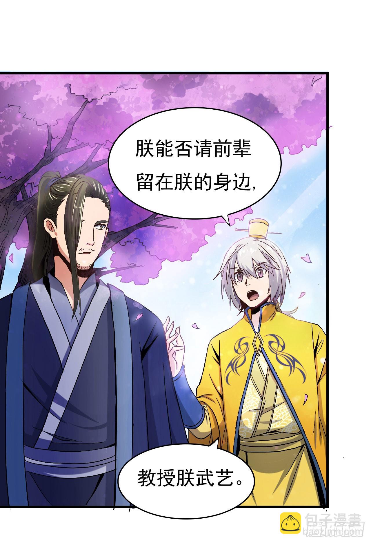 《重生之老子是皇帝》倾囊相授 第6页