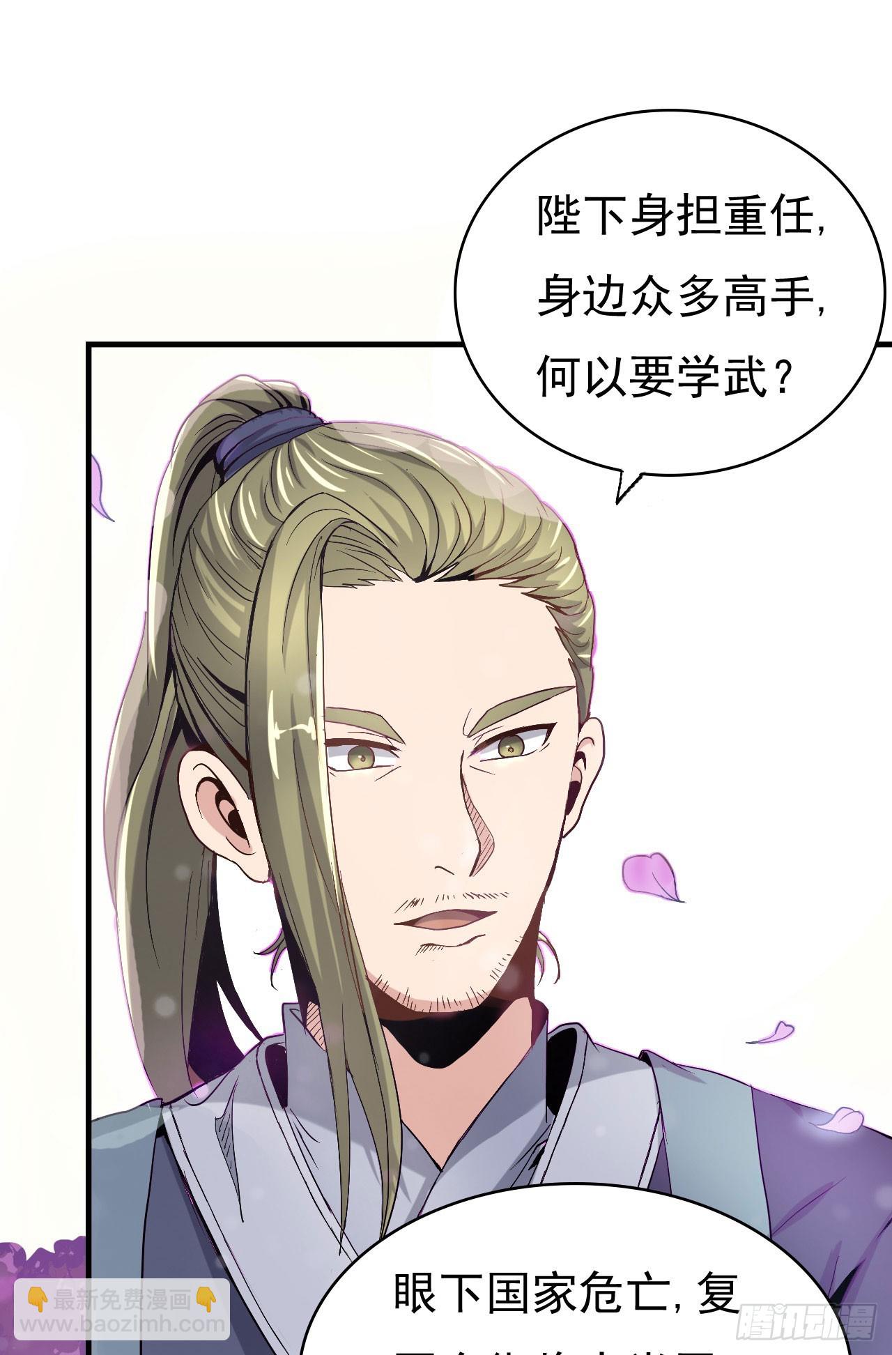 《重生之老子是皇帝》倾囊相授 第7页