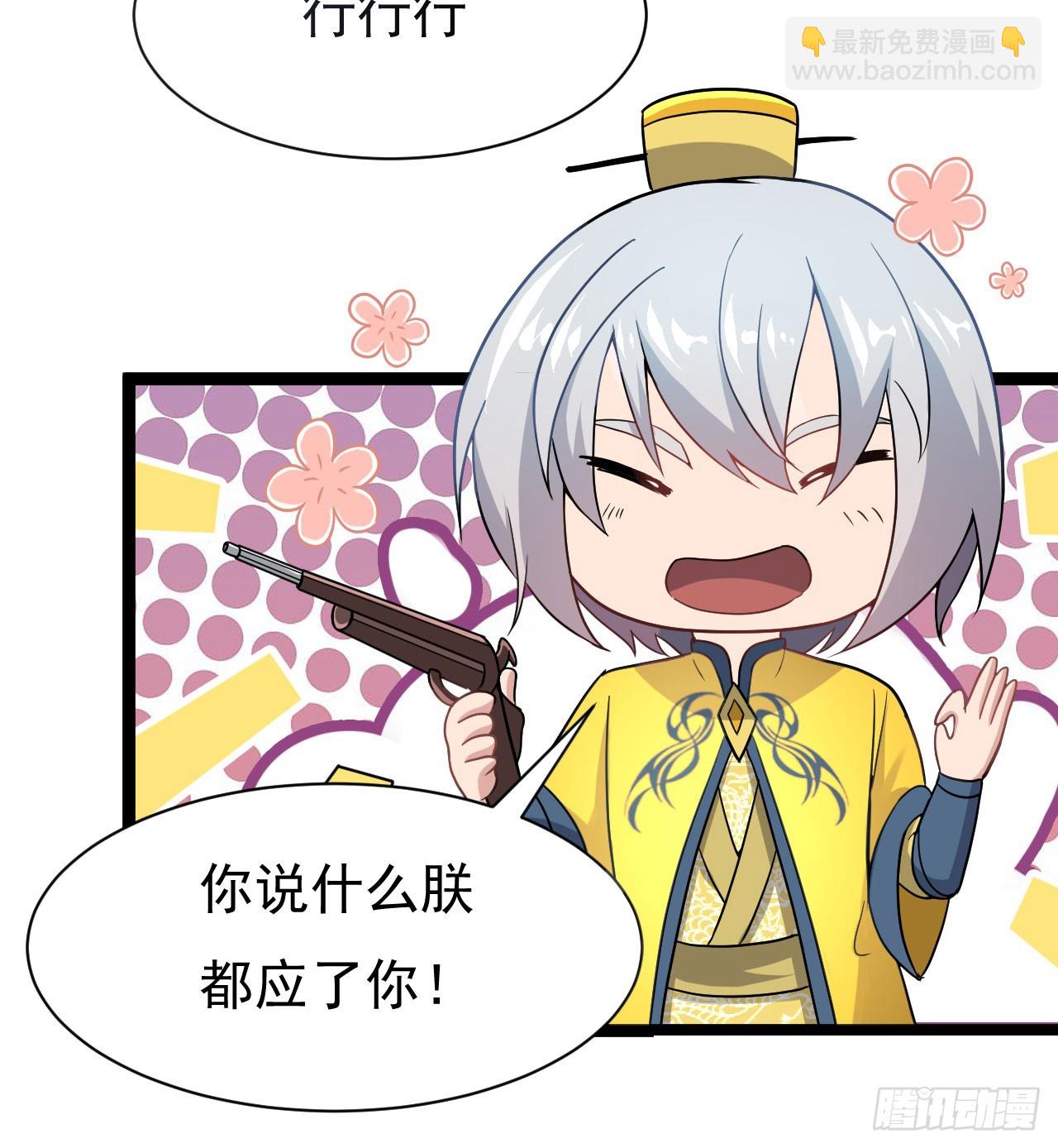 《重生之老子是皇帝》秦寒部署 第12页