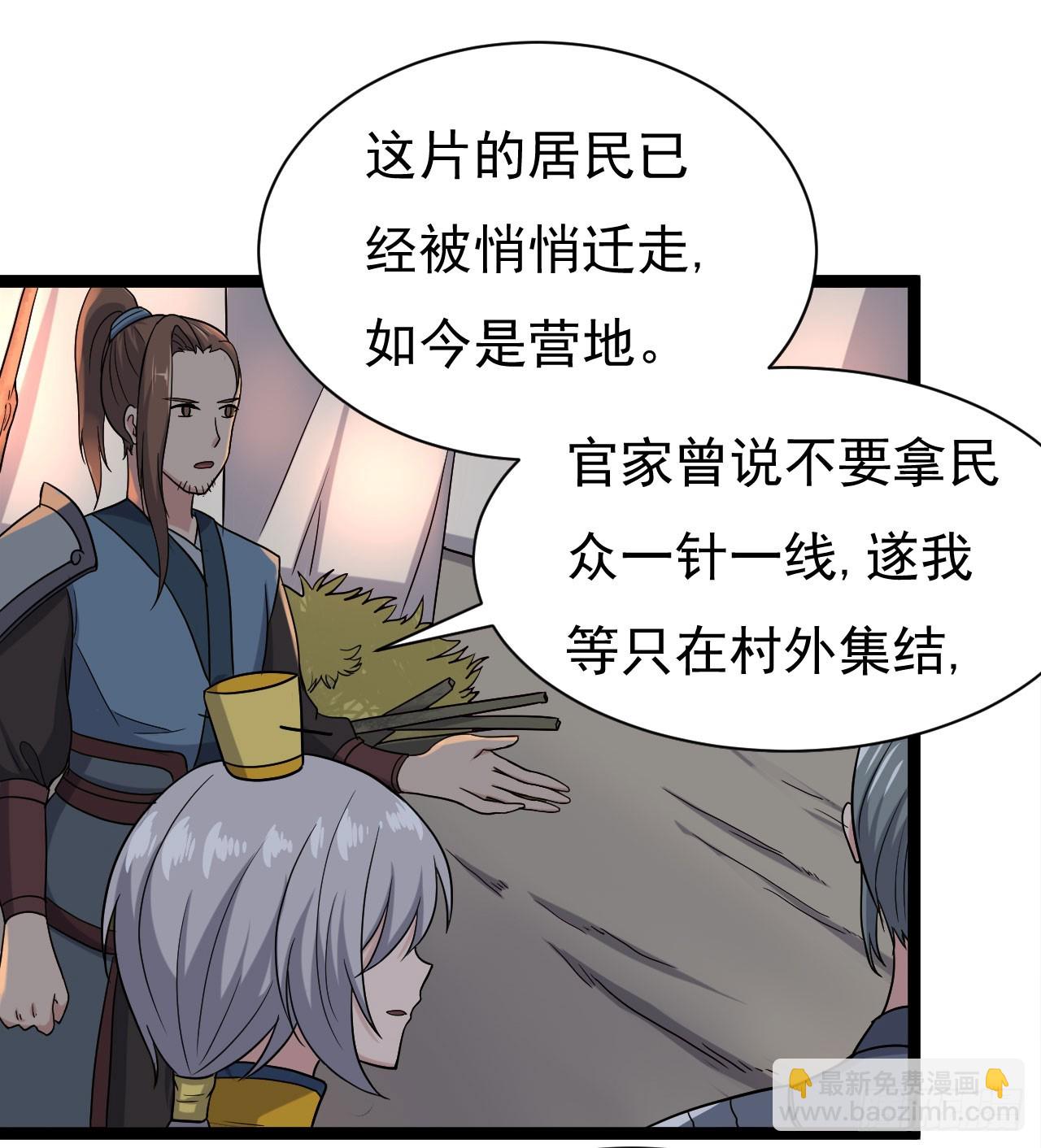 《重生之老子是皇帝》秦寒部署 第15页