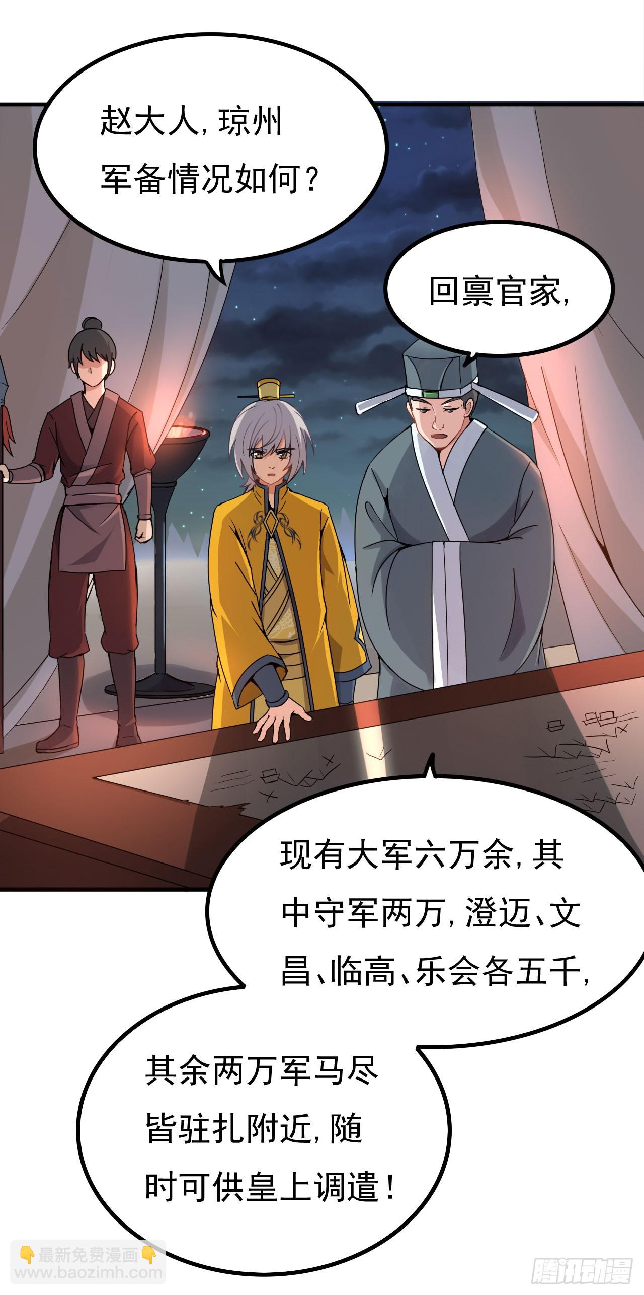 《重生之老子是皇帝》秦寒部署 第18页