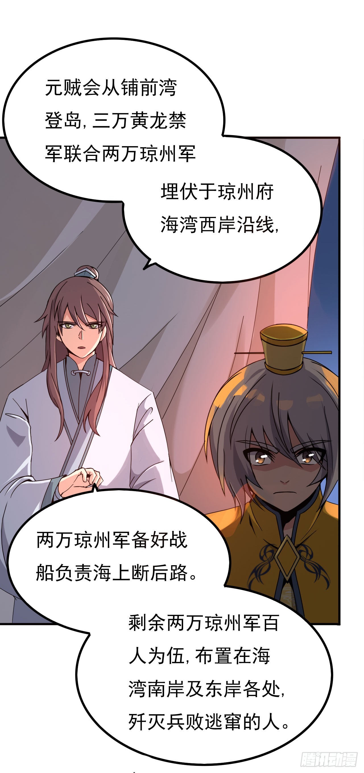 《重生之老子是皇帝》秦寒部署 第19页