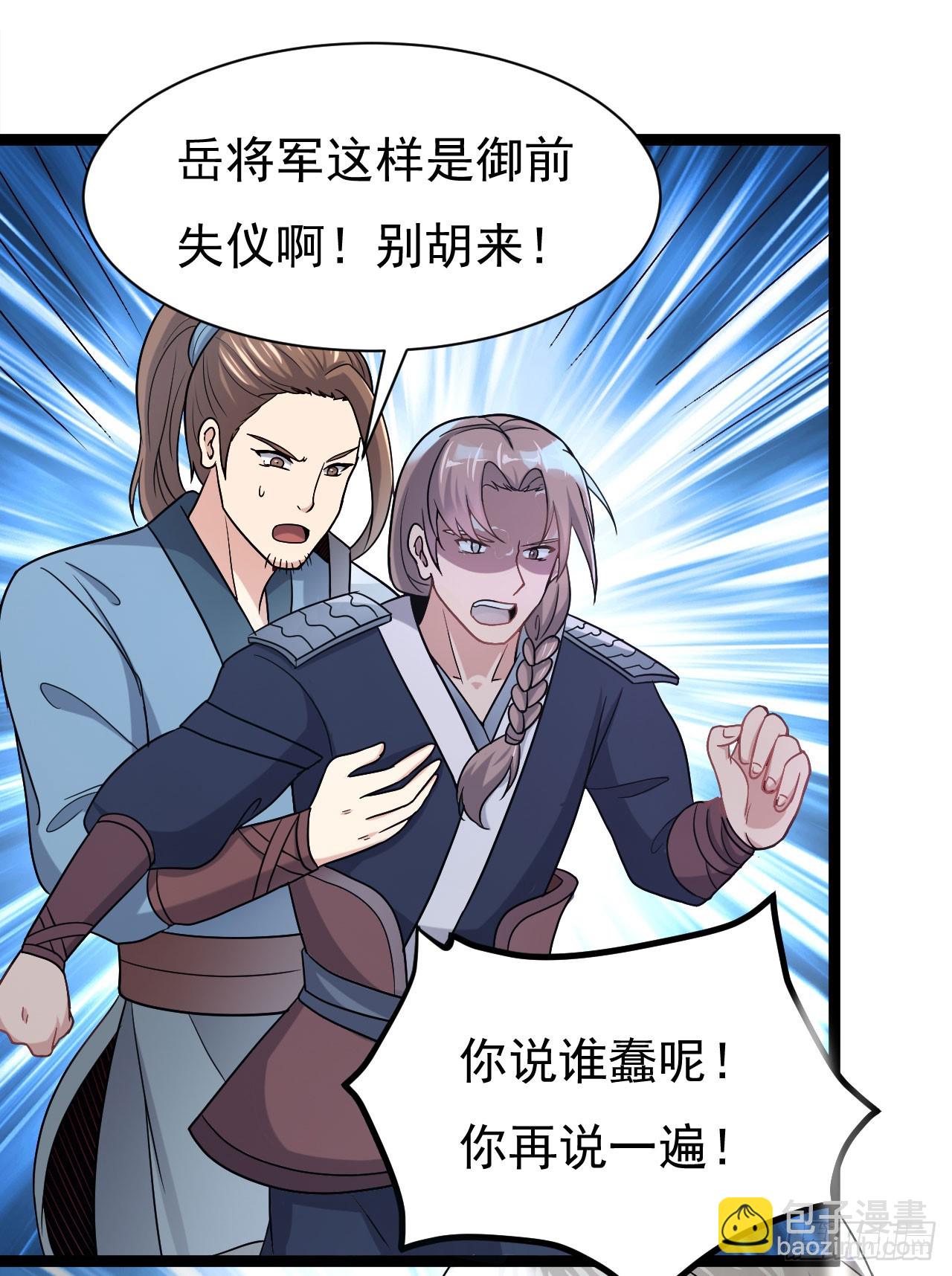 《重生之老子是皇帝》秦寒部署 第22页