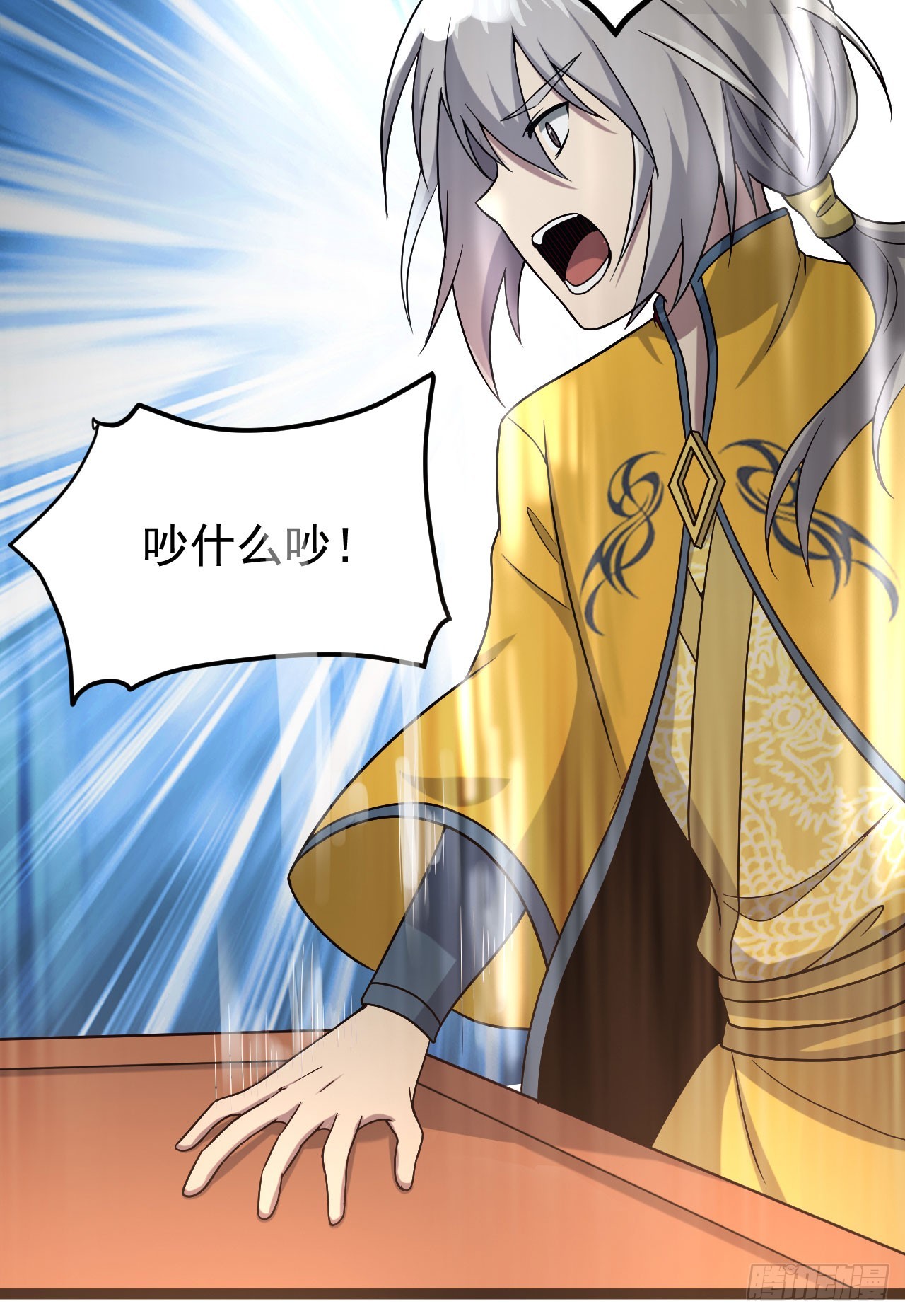 《重生之老子是皇帝》秦寒部署 第23页