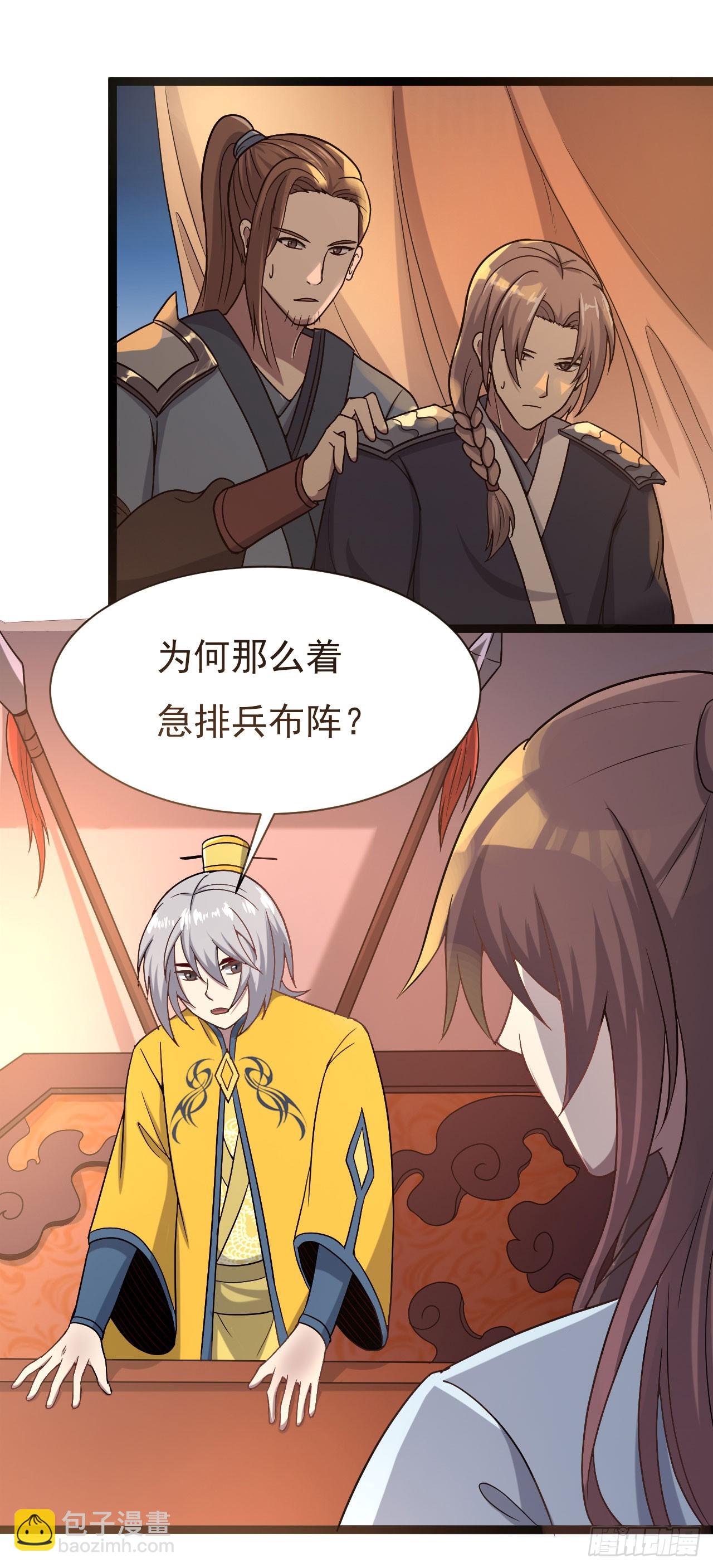 《重生之老子是皇帝》秦寒部署 第24页