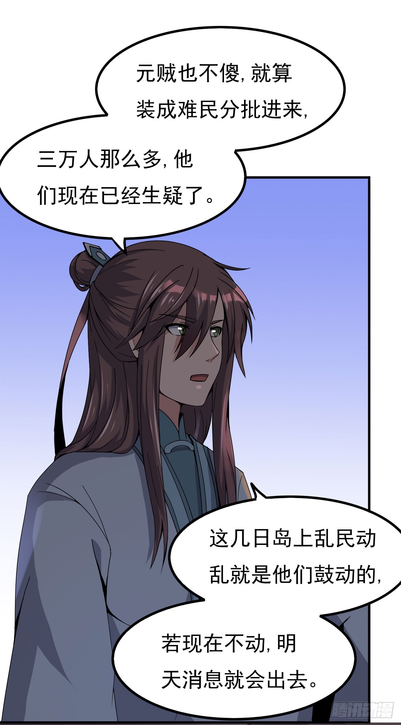 《重生之老子是皇帝》秦寒部署 第25页