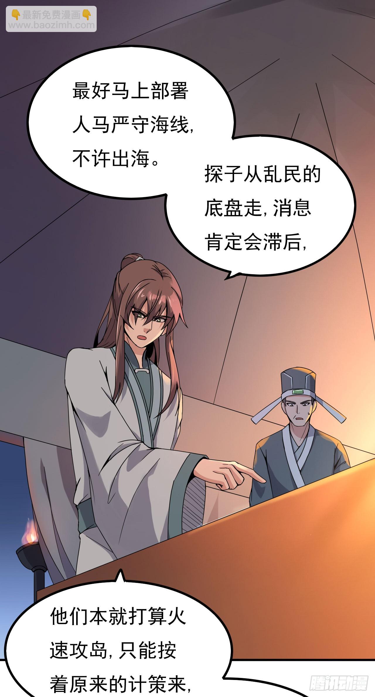 《重生之老子是皇帝》秦寒部署 第26页