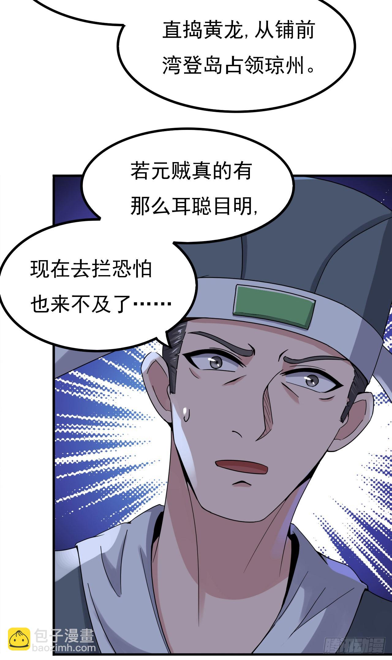 《重生之老子是皇帝》秦寒部署 第27页