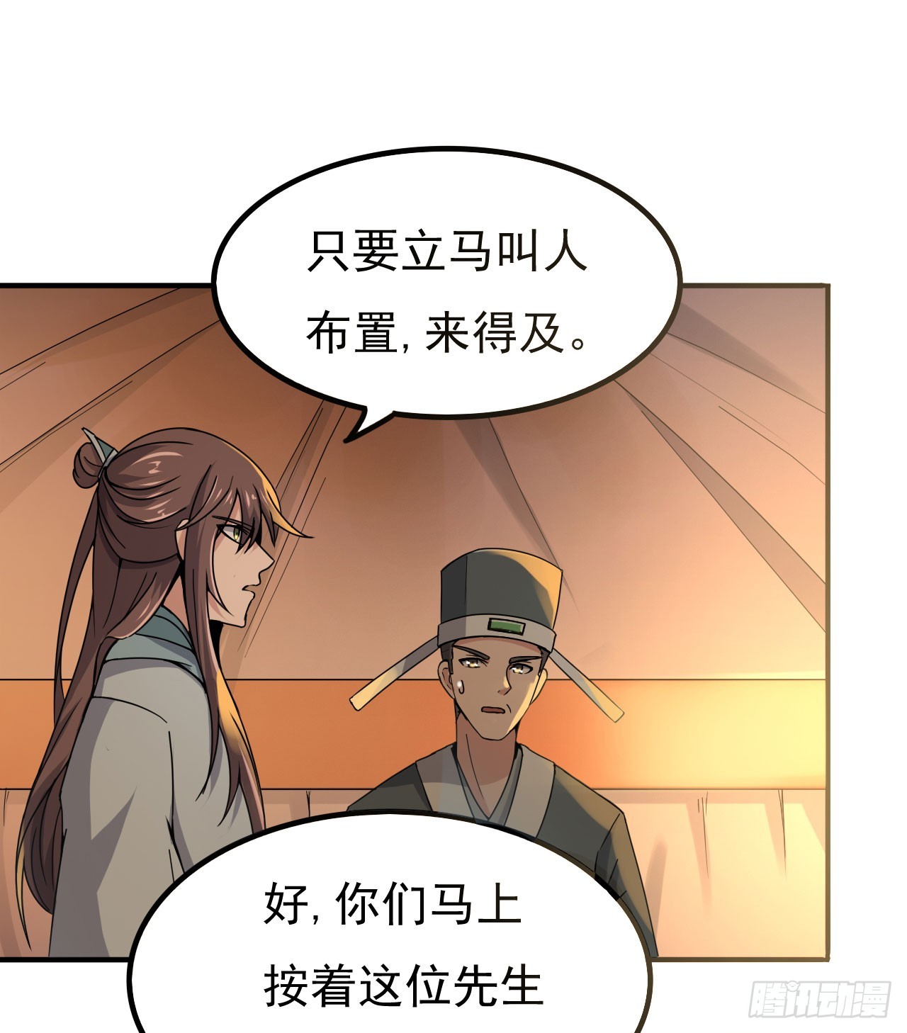 《重生之老子是皇帝》秦寒部署 第28页