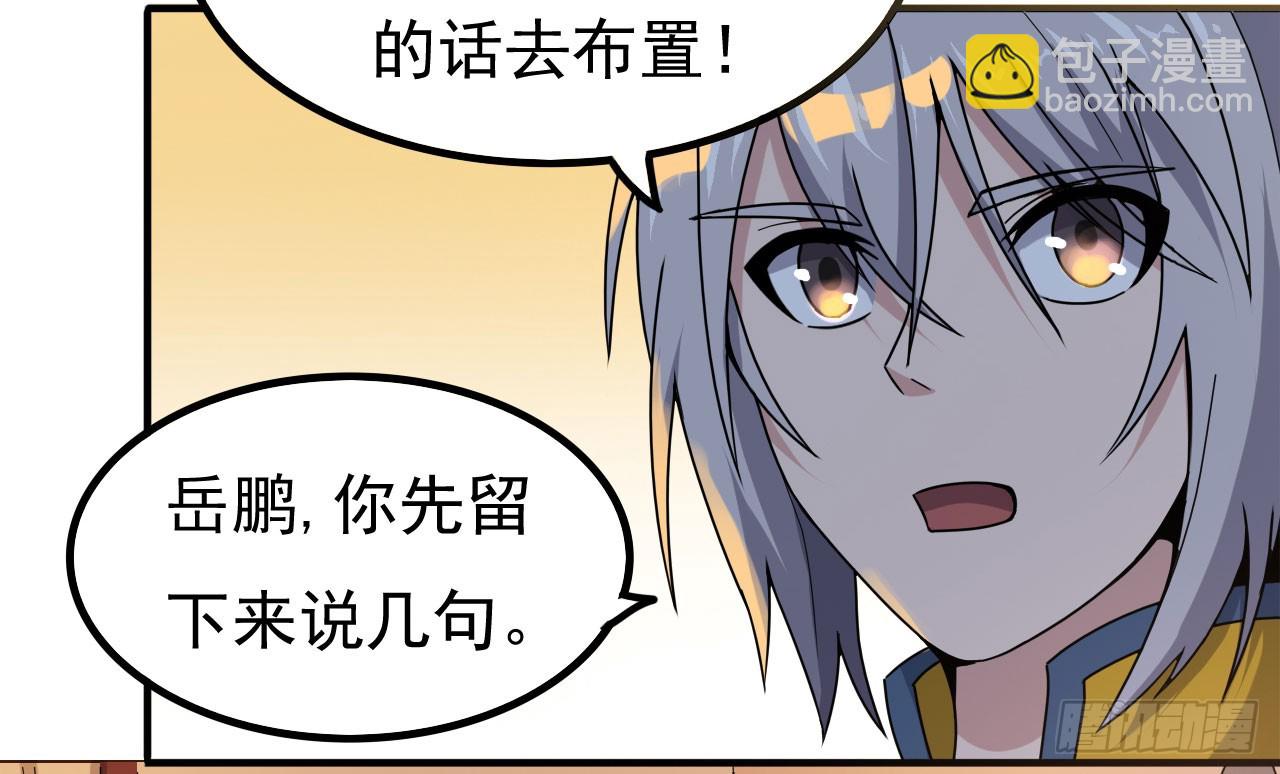 《重生之老子是皇帝》秦寒部署 第29页