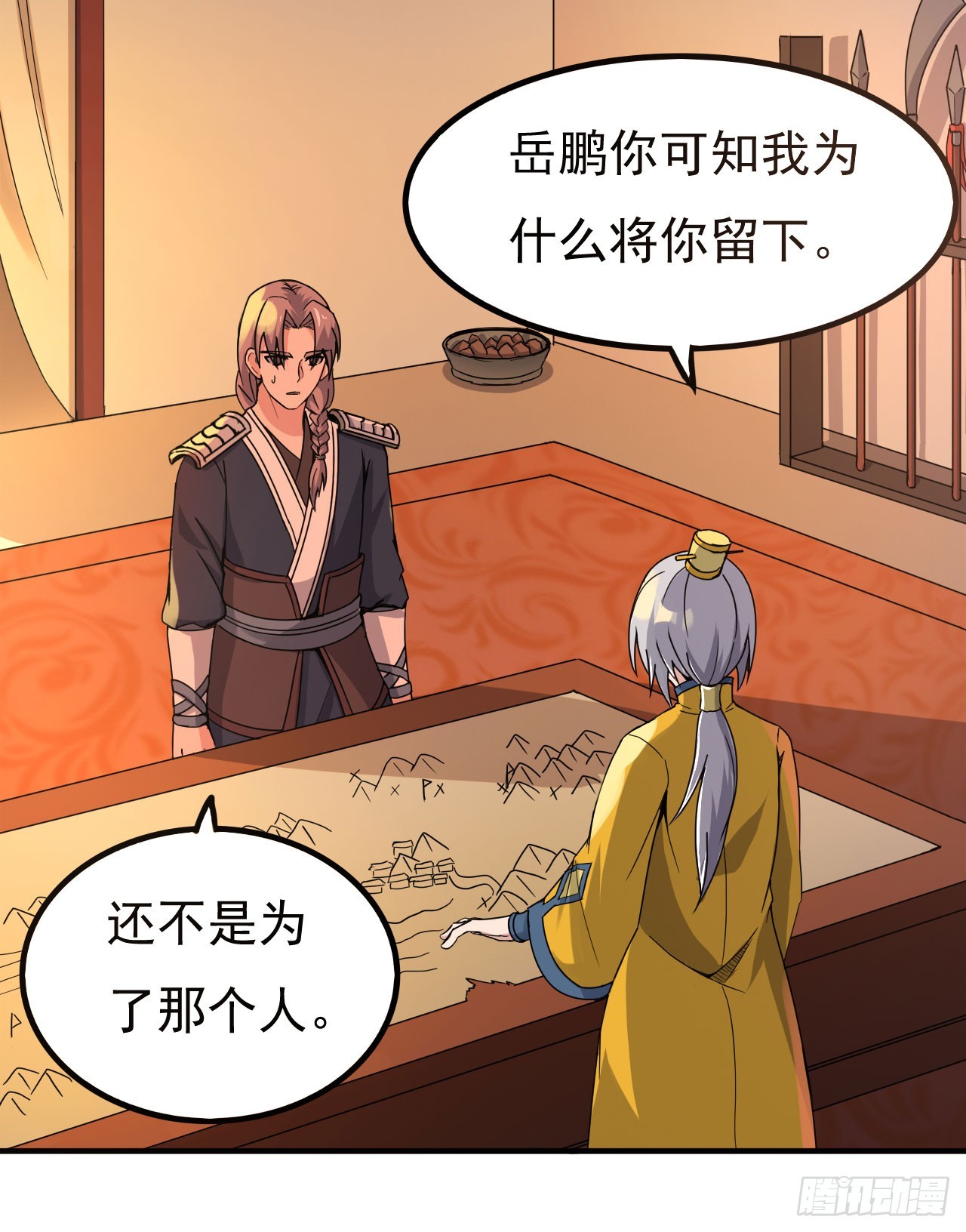 《重生之老子是皇帝》秦寒部署 第30页