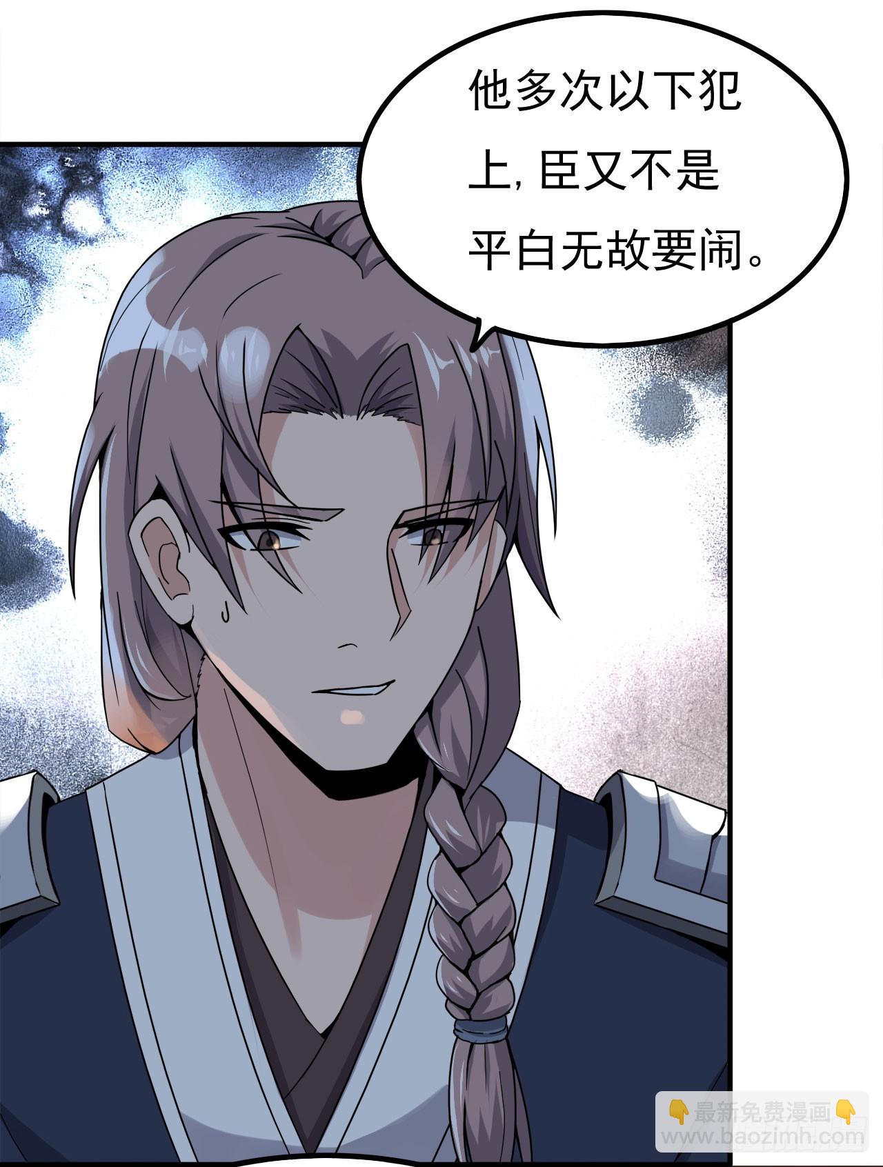 《重生之老子是皇帝》秦寒部署 第31页