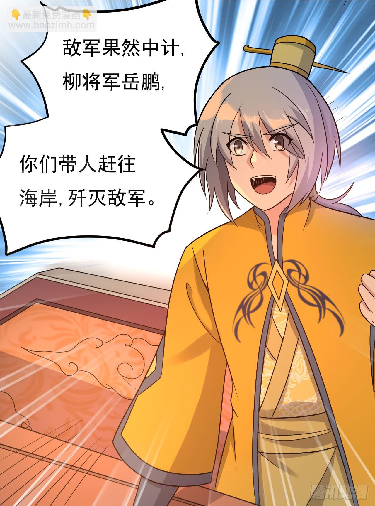 《重生之老子是皇帝》秦寒部署 第35页