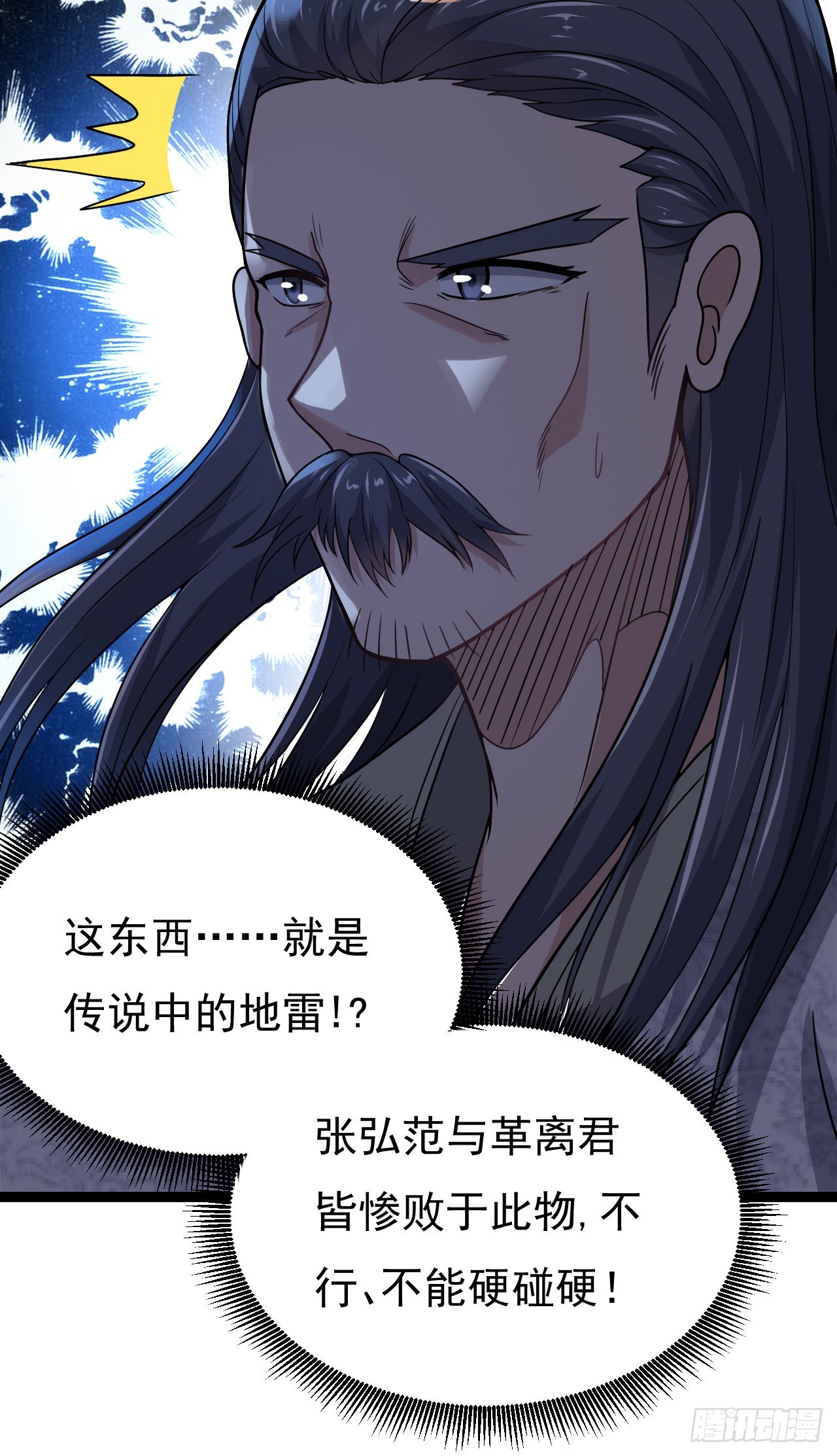 《重生之老子是皇帝》秦寒部署 第39页