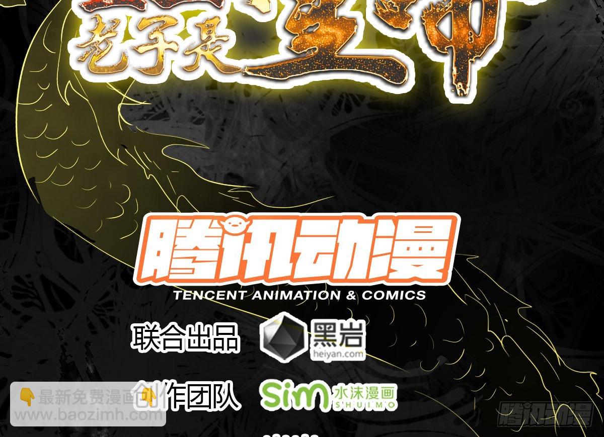 《重生之老子是皇帝》秦寒部署 第3页