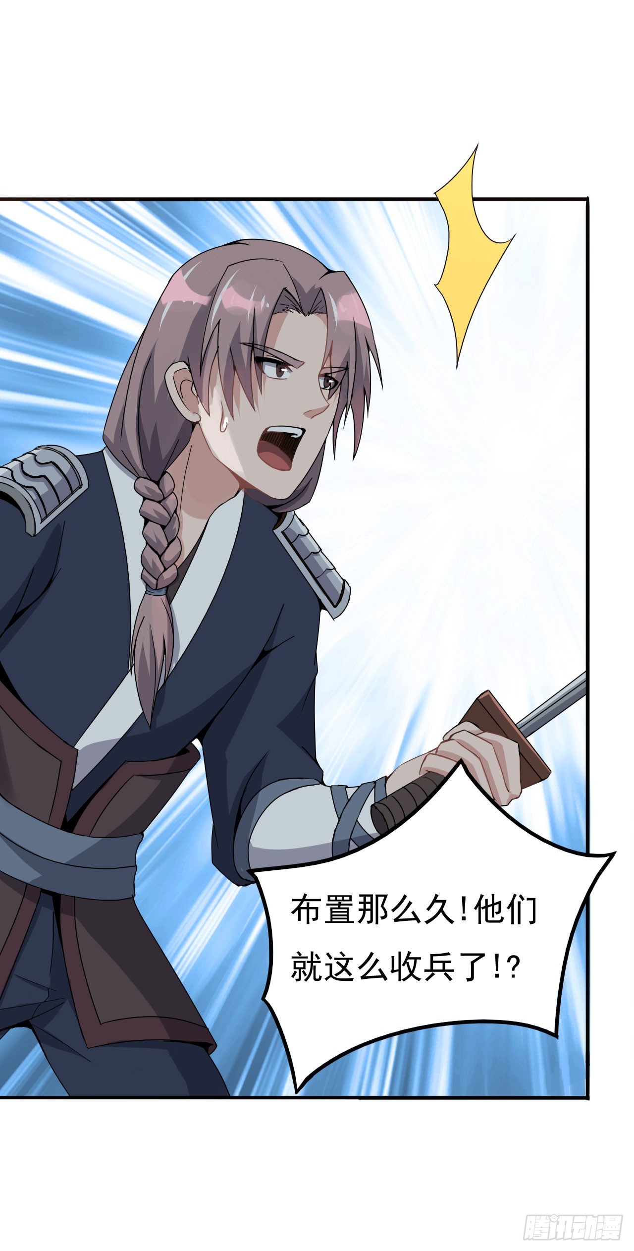 《重生之老子是皇帝》秦寒部署 第42页