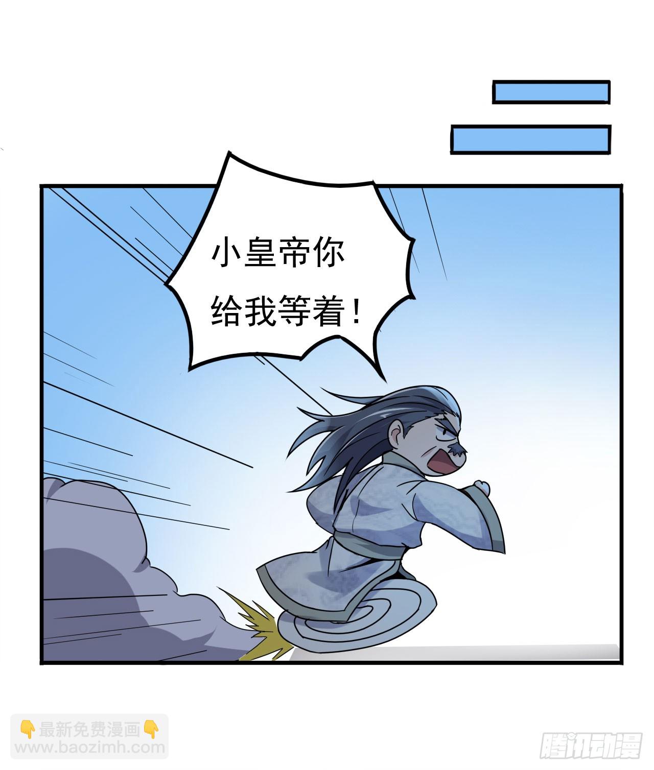 《重生之老子是皇帝》秦寒部署 第43页