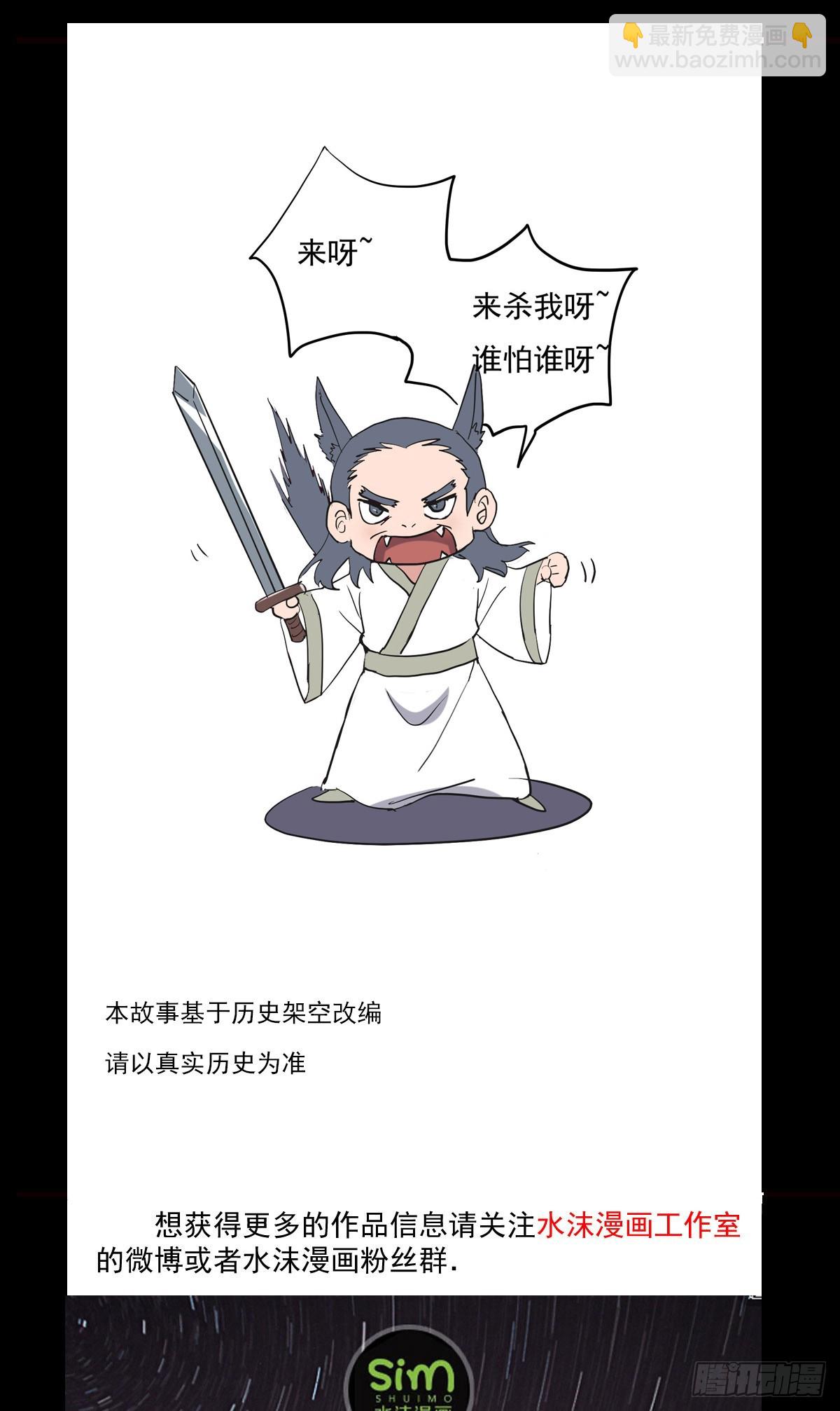 《重生之老子是皇帝》秦寒部署 第45页