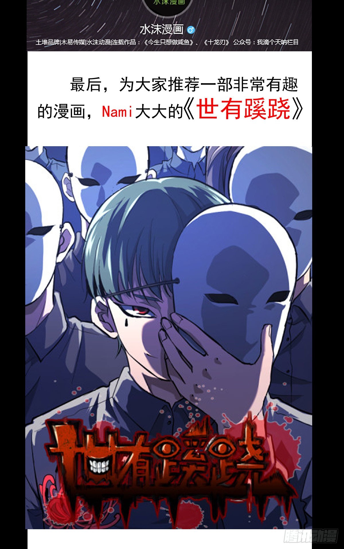《重生之老子是皇帝》秦寒部署 第46页