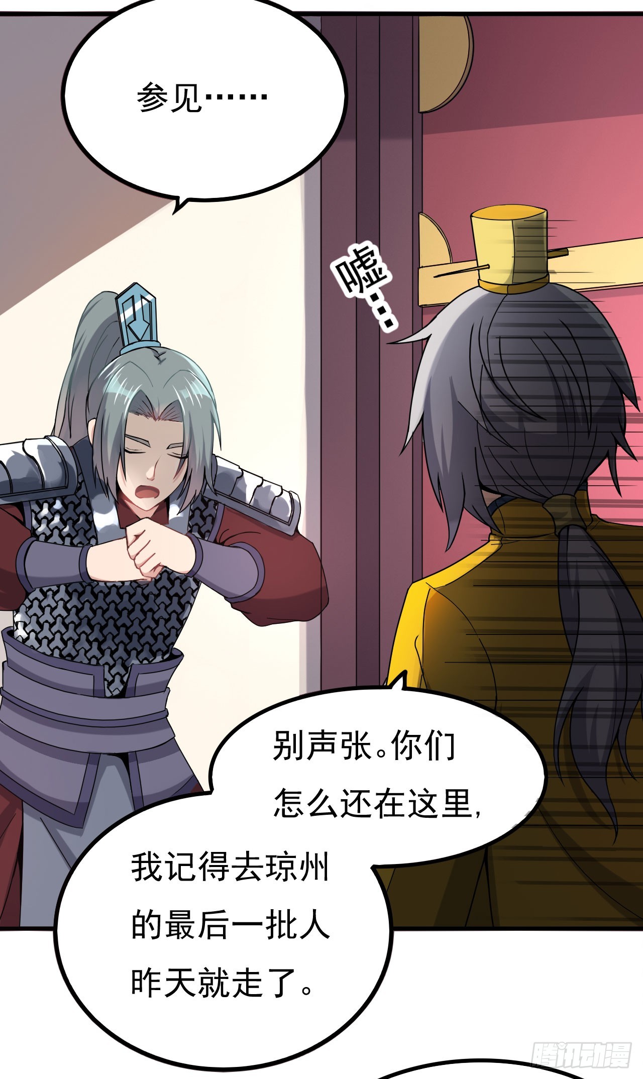 《重生之老子是皇帝》秦寒部署 第7页